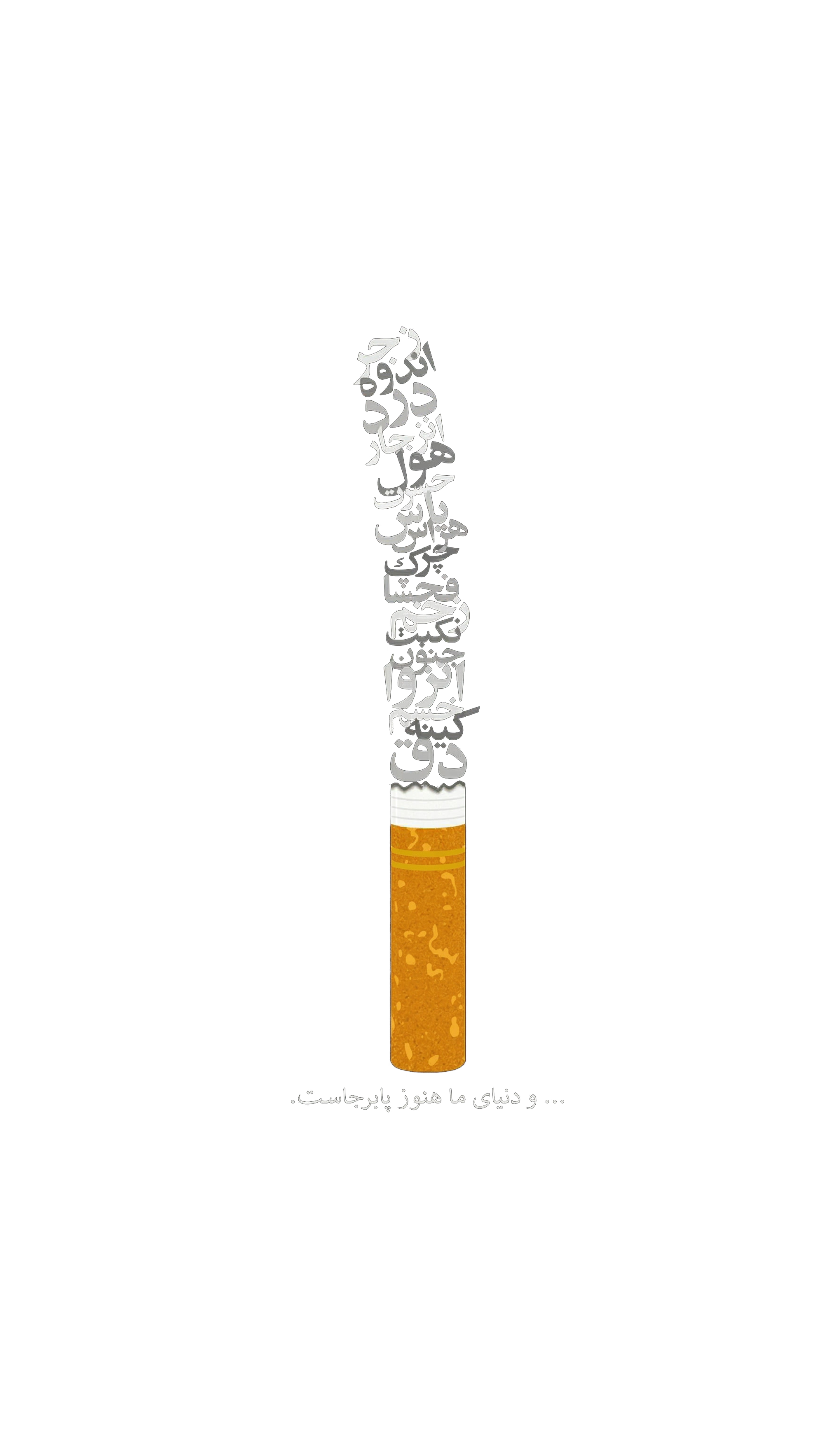 Persian Typography Cigarette Hoodie | Minimal Iranian Streetwear | Graphic Design