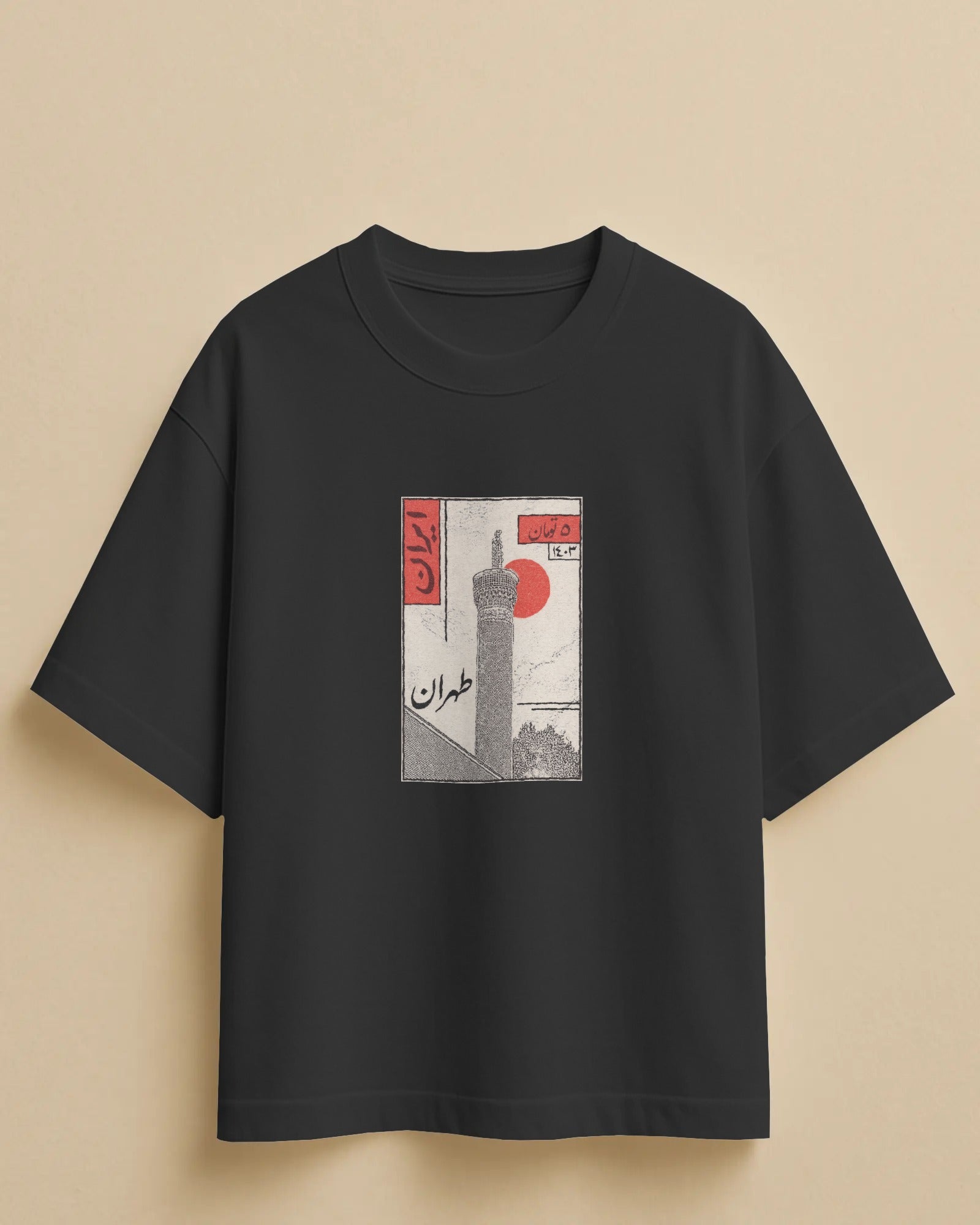 Tehran Postage Stamp T-Shirt | Vintage Iran Stamp Design | FaraDesign
