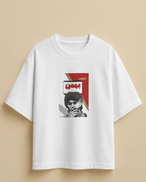Bahman Nostalgia T-Shirt | Persian Retro Graphic T-Shirt | FaraDesign