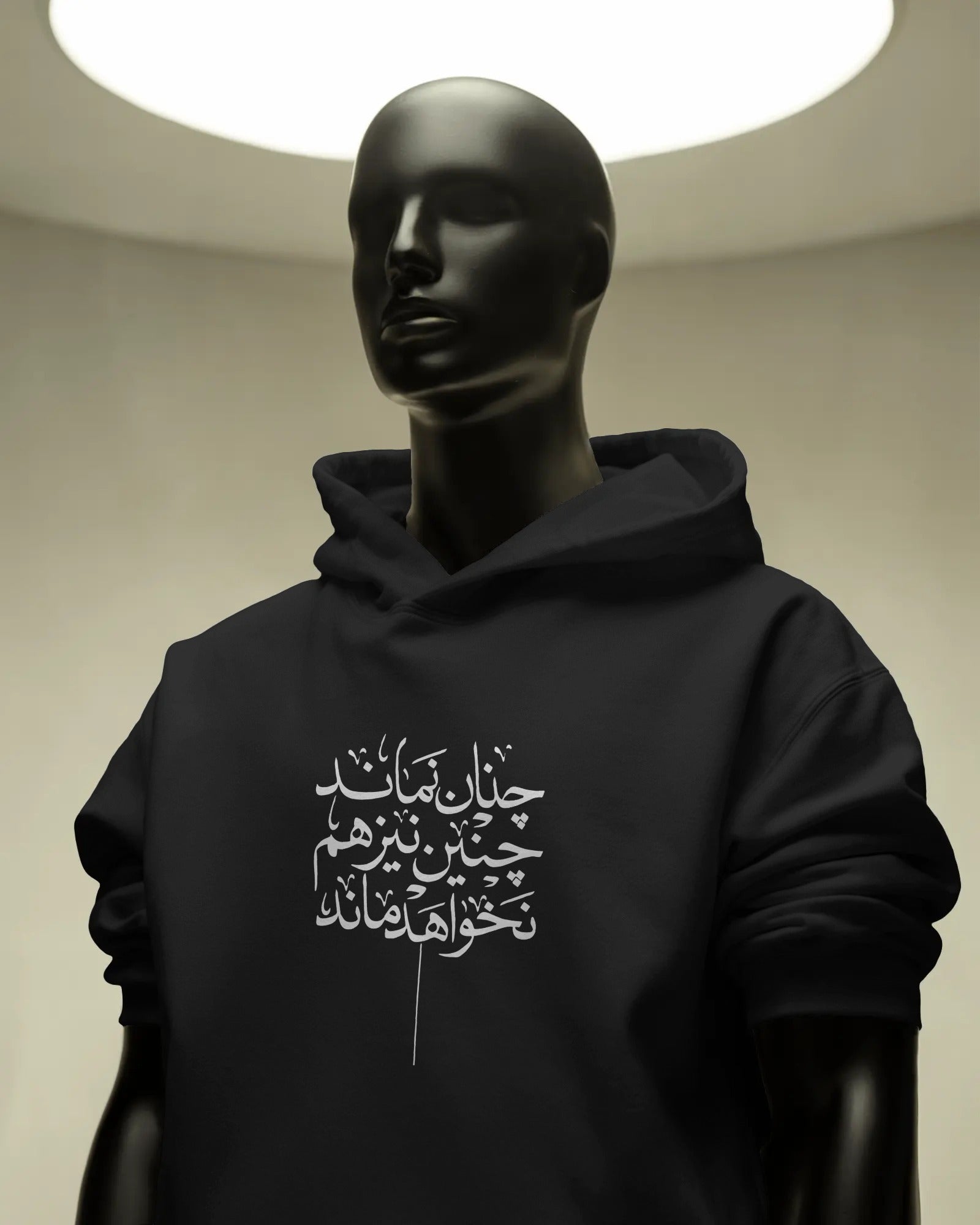 Persian Typography Hoodie | Iranian Quote Design | Minimal Streetwear