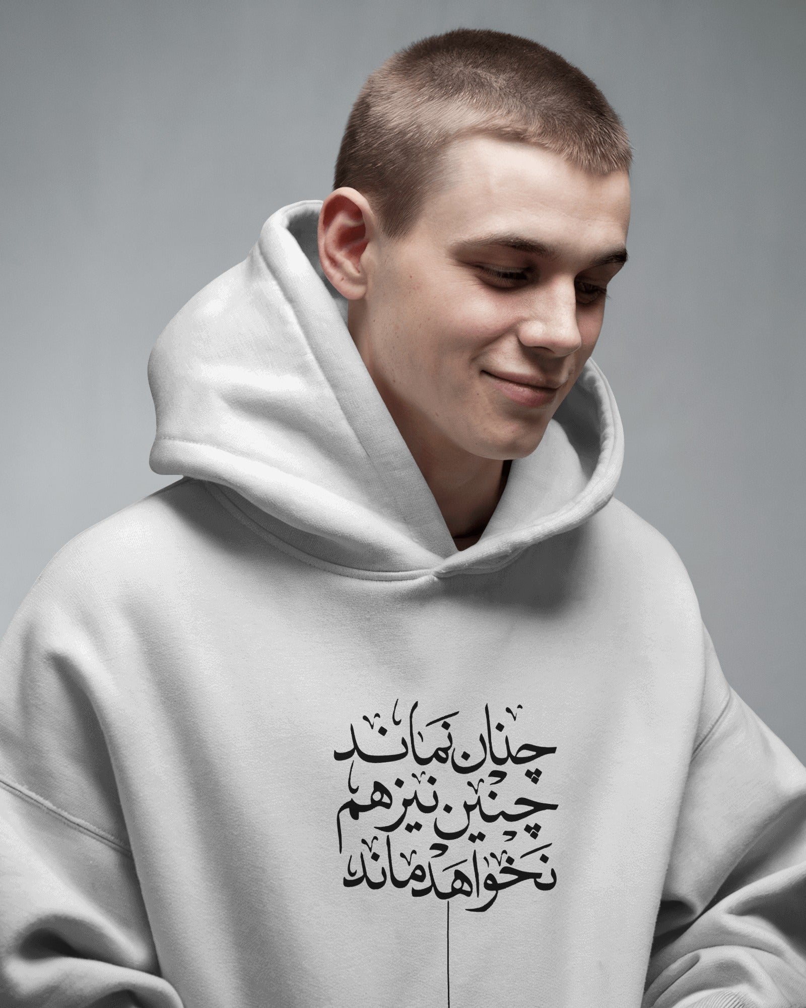 Persian Typography Hoodie | Iranian Quote Design | Minimal Streetwear