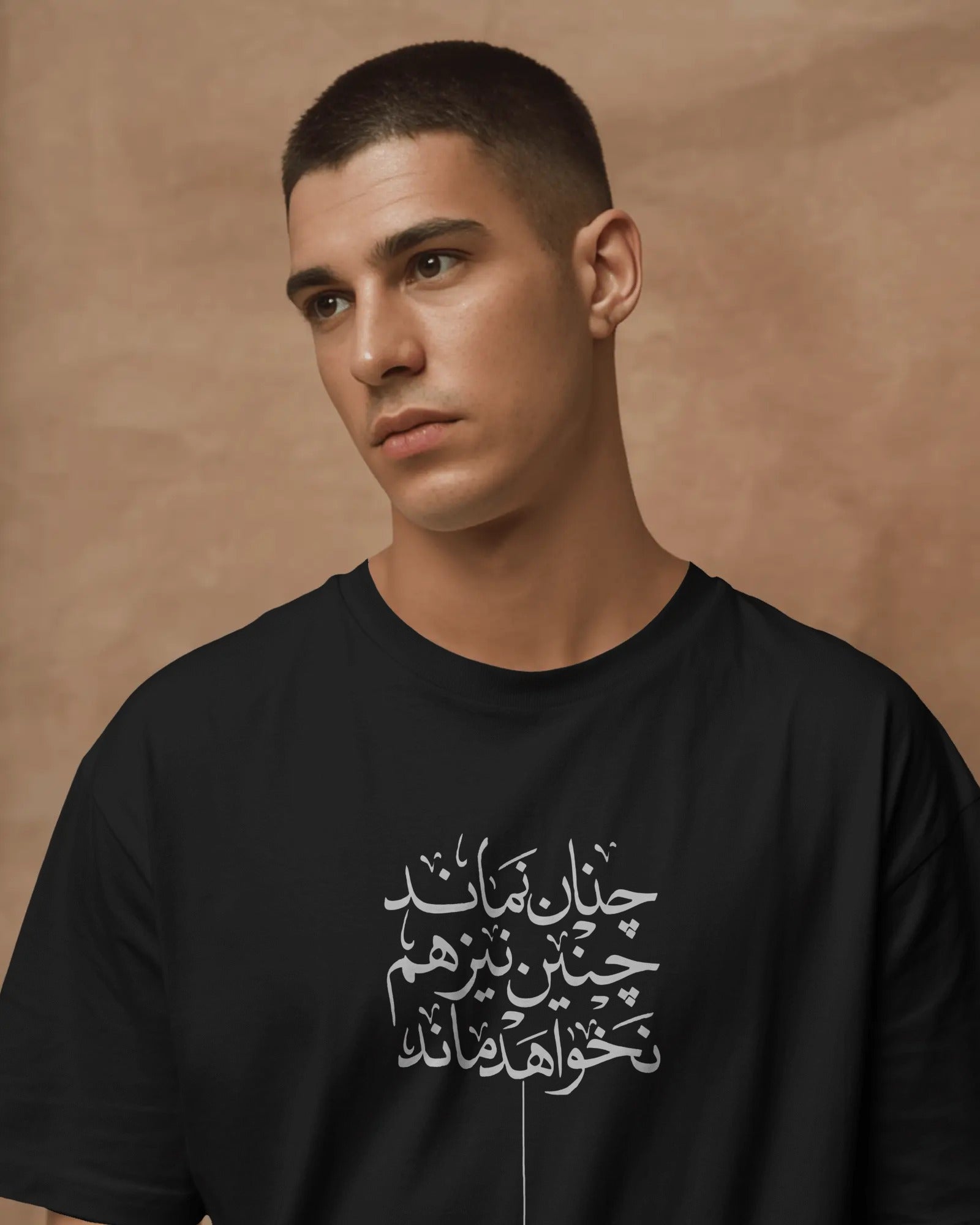 Persian Poetry Calligraphy T-Shirt | FaraDesign