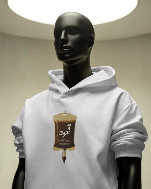 Coffee IV Drip Hoodie | Persian “Ghahve” Design | Funny Minimal Streetwear