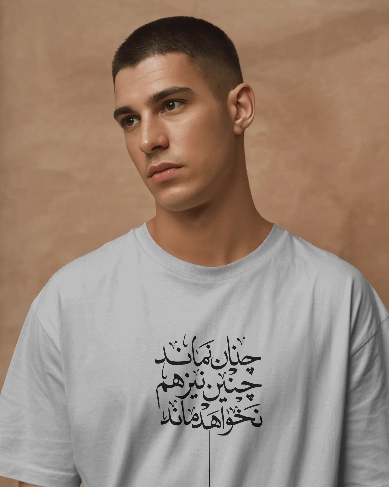 Persian Poetry Calligraphy T-Shirt | FaraDesign