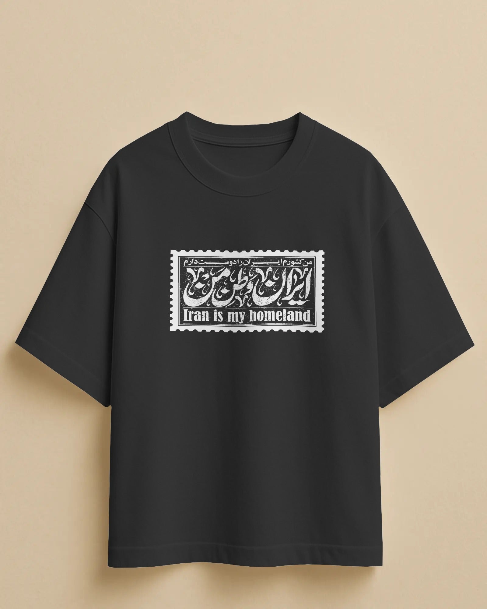Homeland Stamp T-Shirt – Iran Is My Homeland