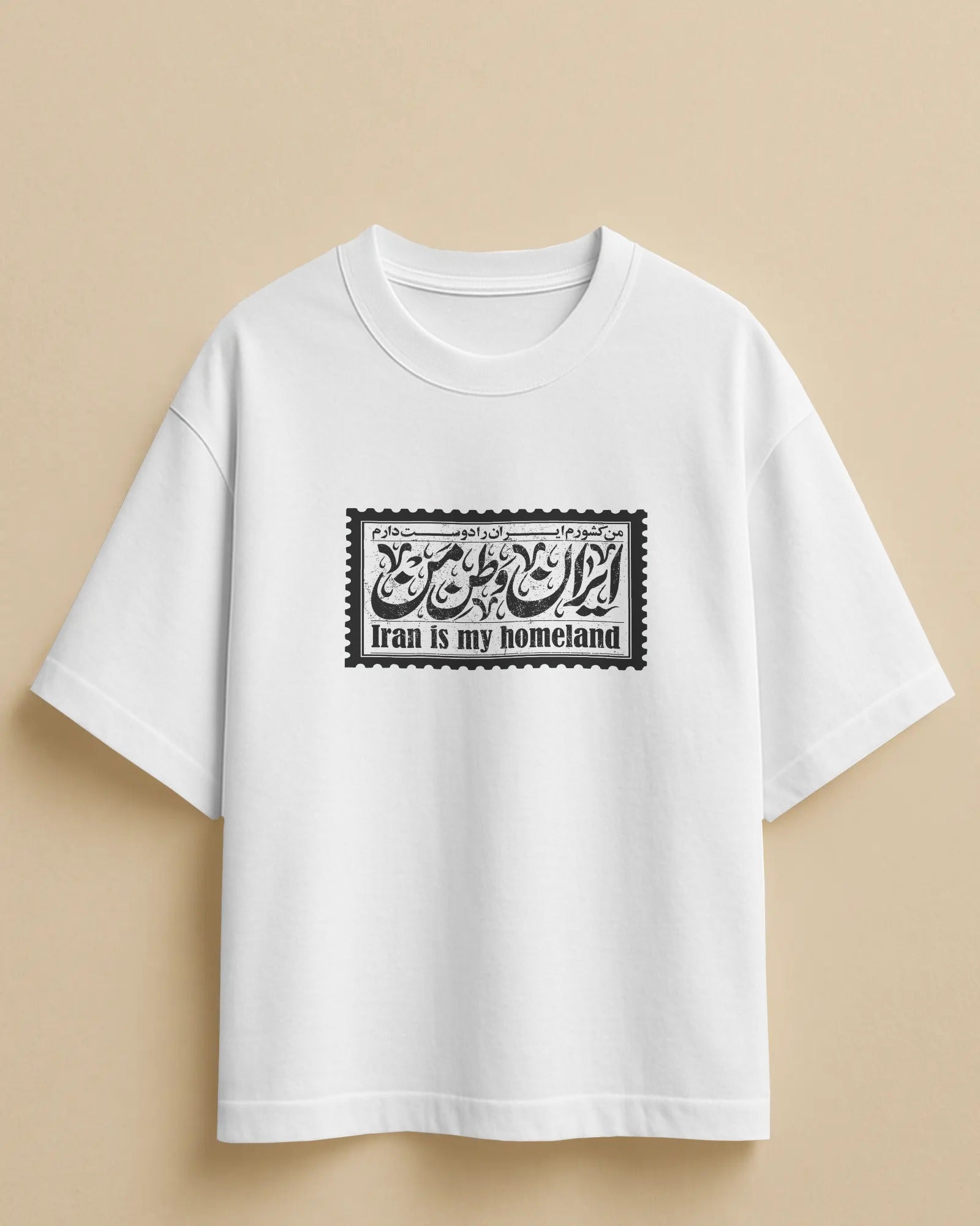 Homeland Stamp T-Shirt – Iran Is My Homeland