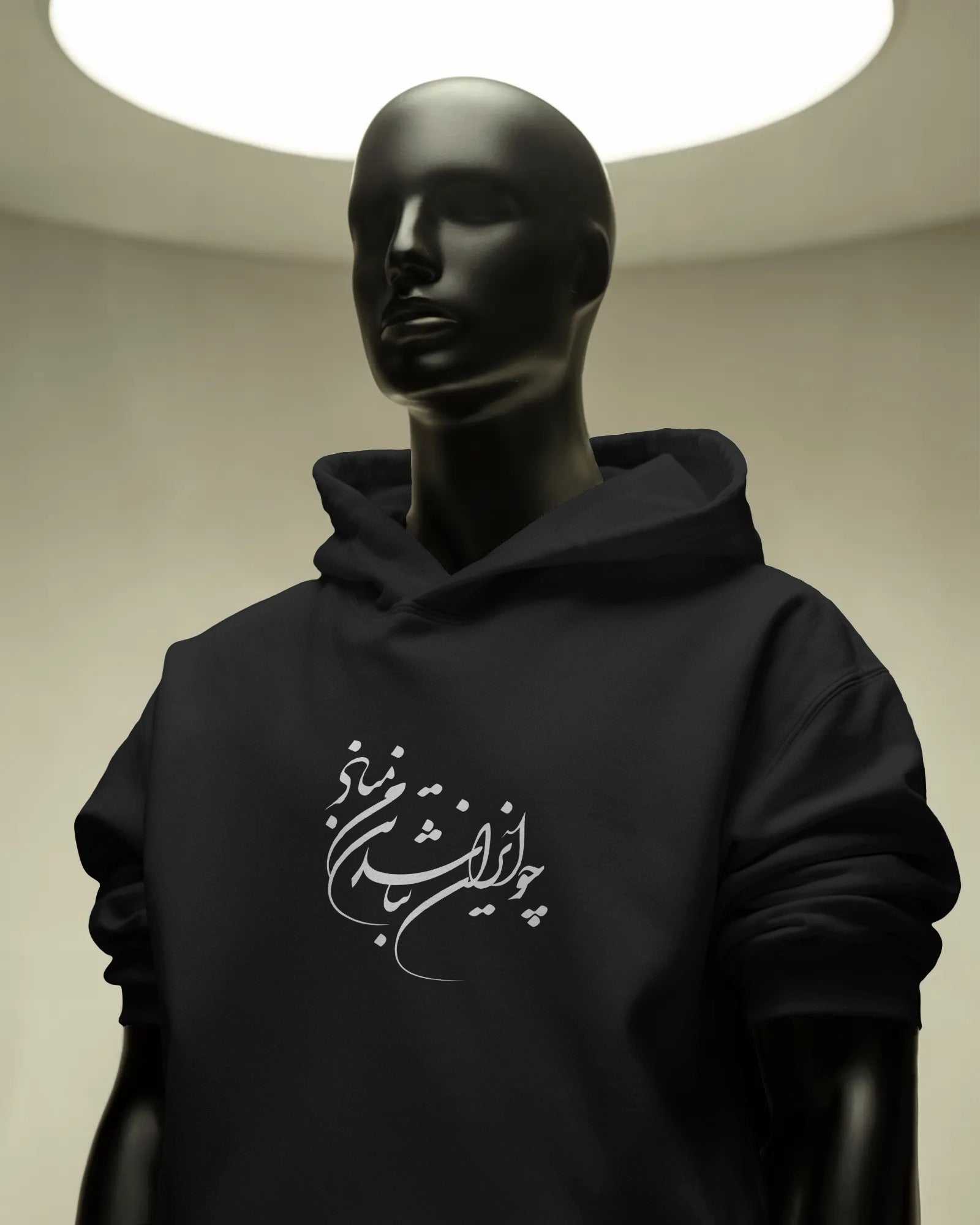 Persian Poetry Hoodie | “Cho Iran Nabashad Tan-e Man Mabad” Typography