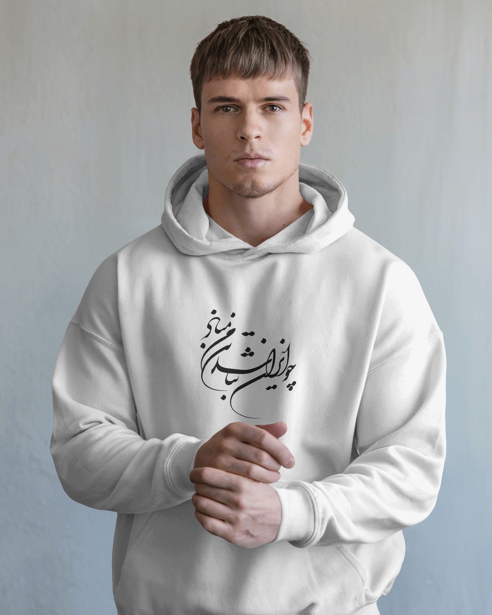Persian Poetry Hoodie | “Cho Iran Nabashad Tan-e Man Mabad” Typography