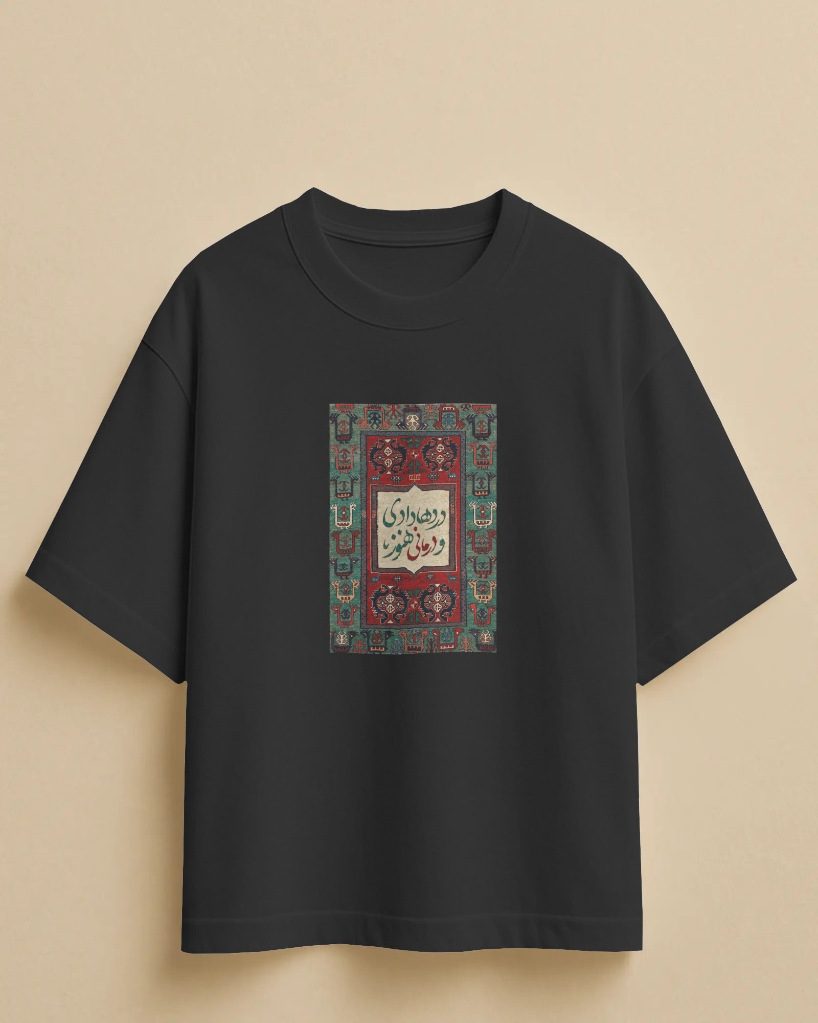 Persian Poetry Rug T-Shirt | Traditional Iranian Art Graphic T-Shirt | FaraDesign