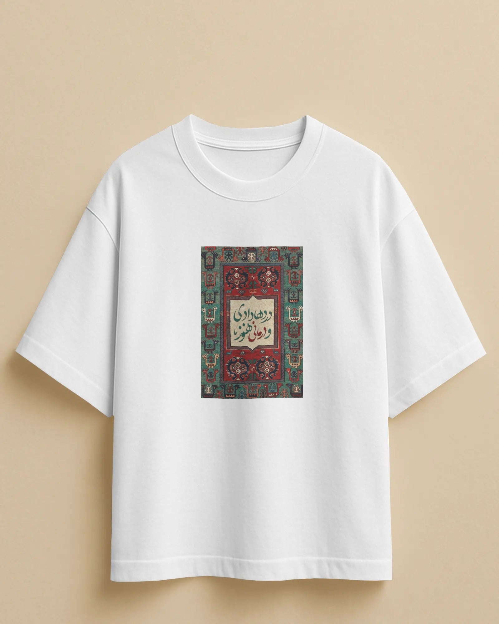 Persian Poetry Rug T-Shirt | Traditional Iranian Art Graphic T-Shirt | FaraDesign