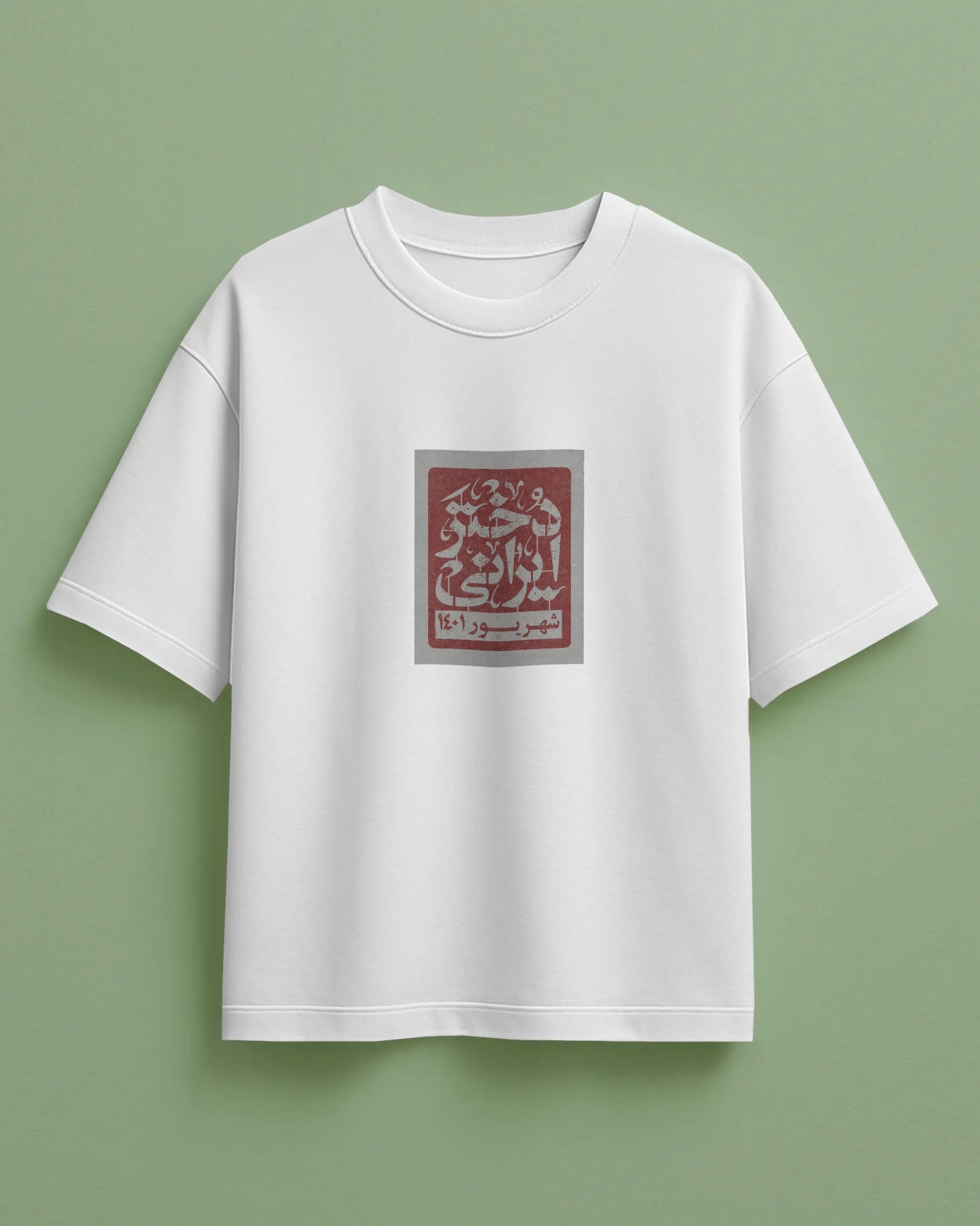 Iranian Girl Calligraphy Oversized T-Shirt | Custom Birth Date