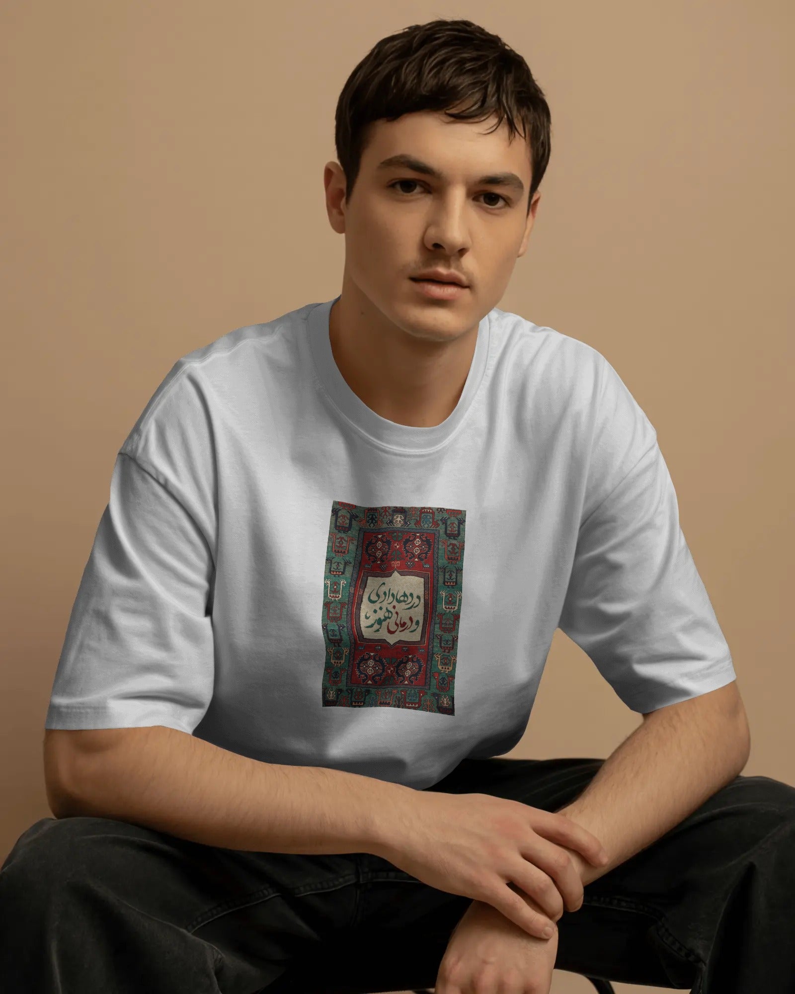 Persian Poetry Rug T-Shirt | Traditional Iranian Art Graphic T-Shirt | FaraDesign
