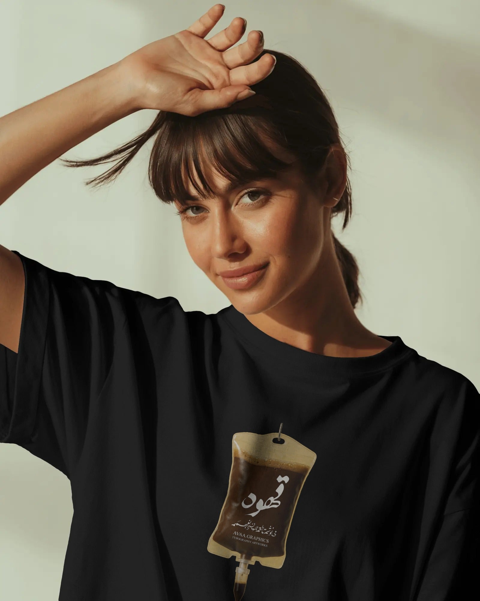 Coffee IV Drip Graphic Oversized T-Shirt | Persian “Ghahveh” Design