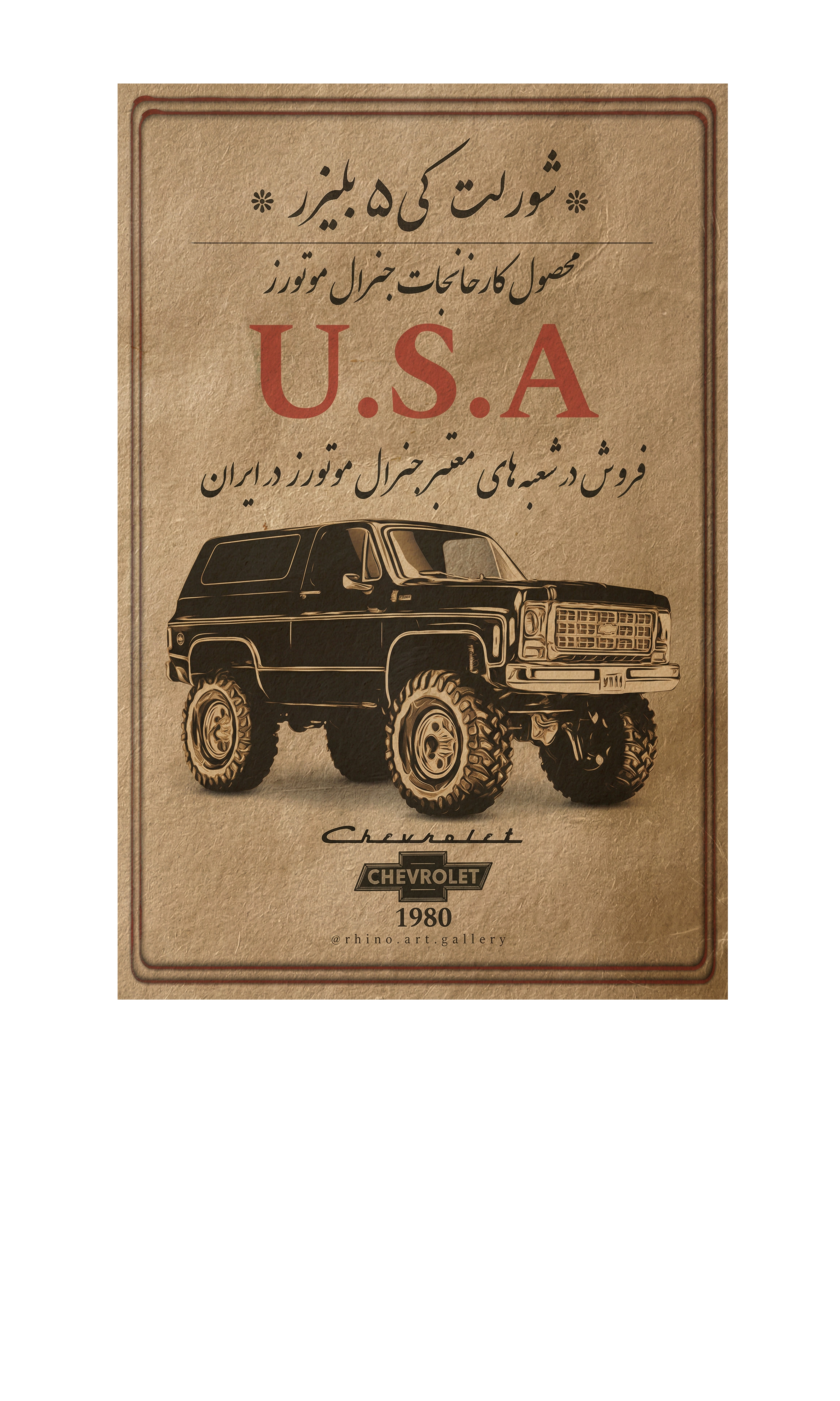 Chevrolet Nostalgia Car Hoodie | Vintage Iranian Style