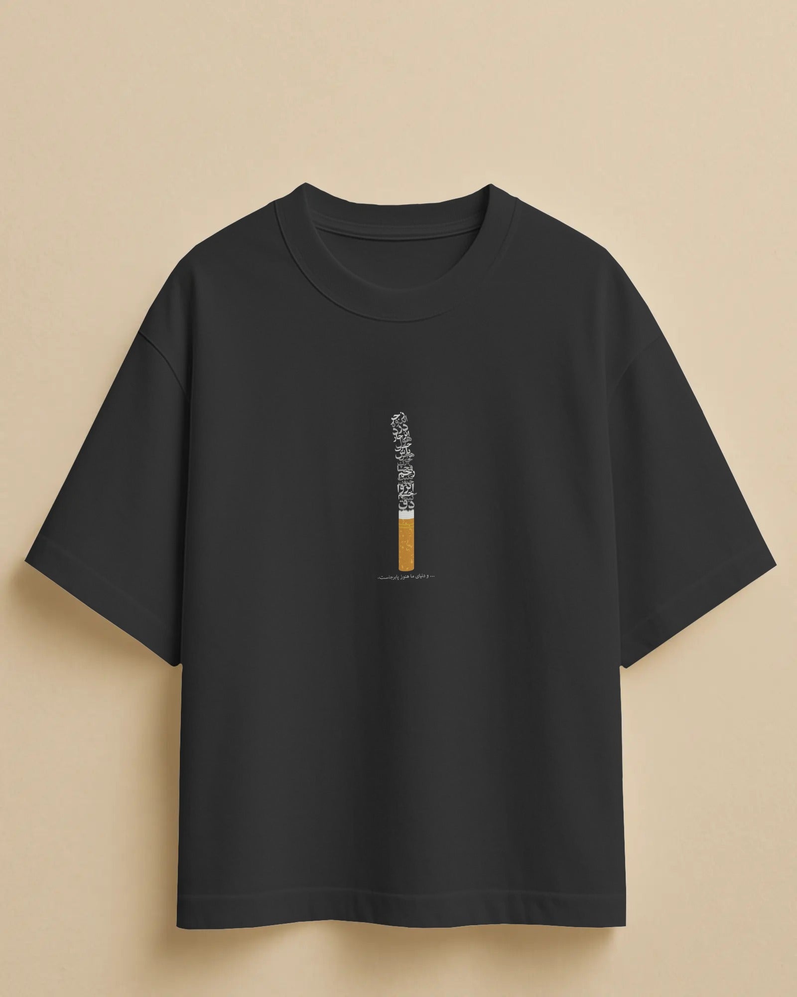 Minimal Cigarette Poetry T-Shirt | Persian Typography Smoke Design T-Shirt