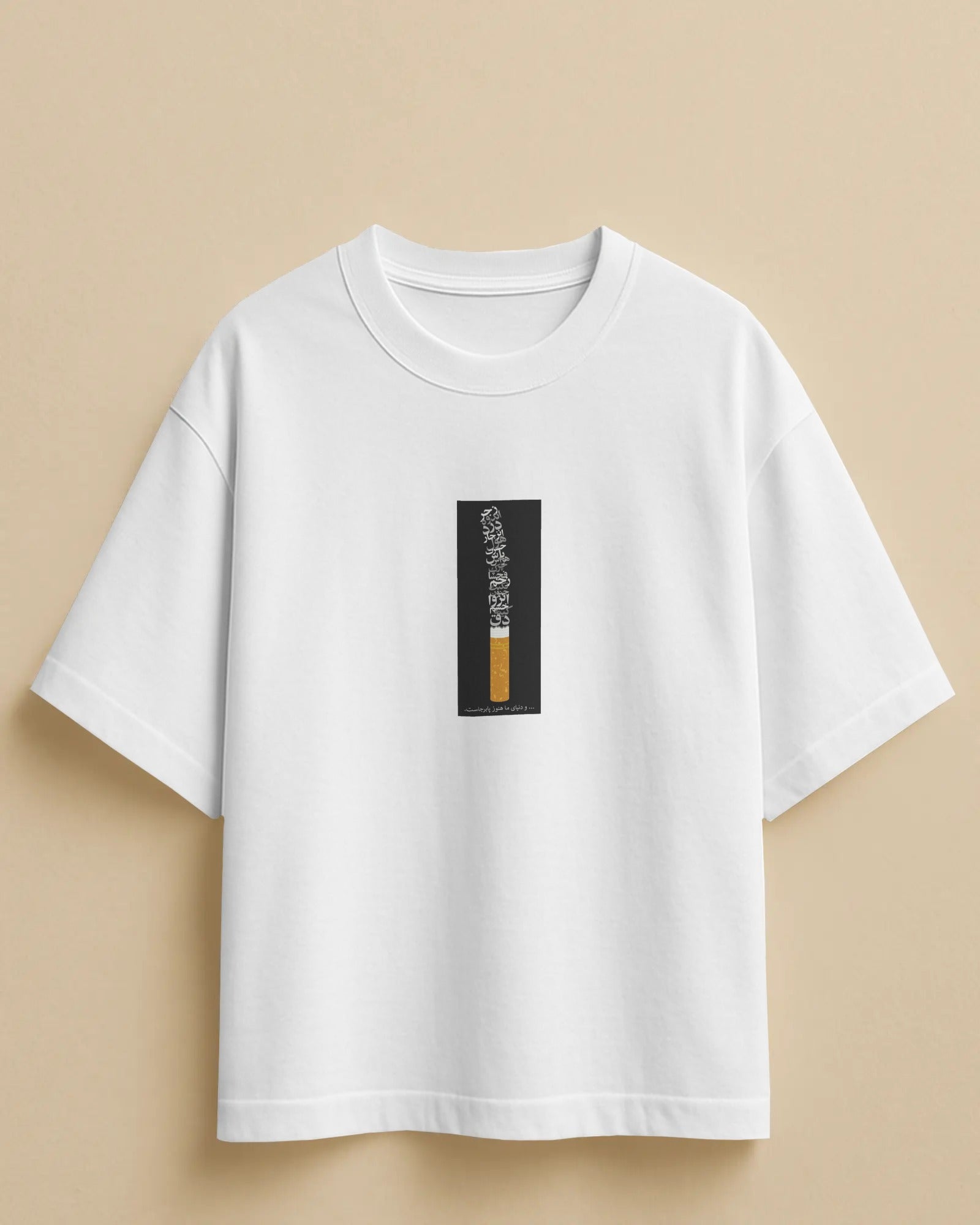 Minimal Cigarette Poetry T-Shirt | Persian Typography Smoke Design T-Shirt