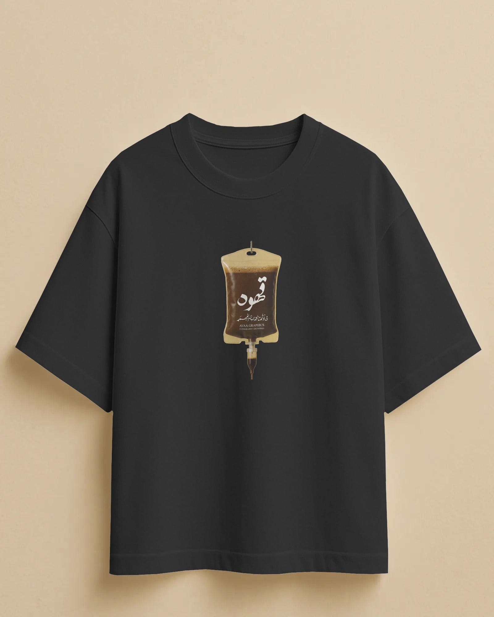 Coffee IV Drip T-Shirt | Persian “Ghahveh” Typography Coffee Lover T-Shirt