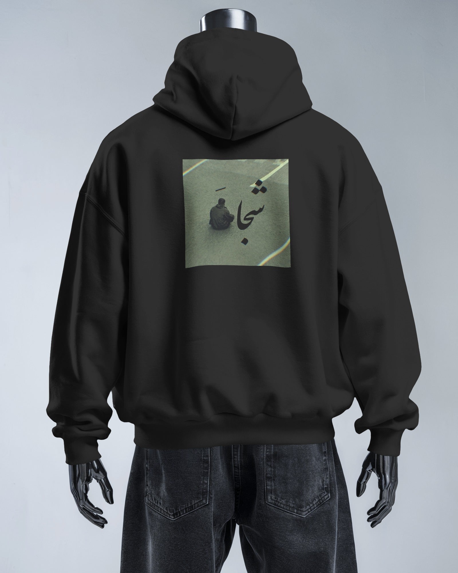 Shoja (Brave) Protest Hoodie | Iranian Resistance Design