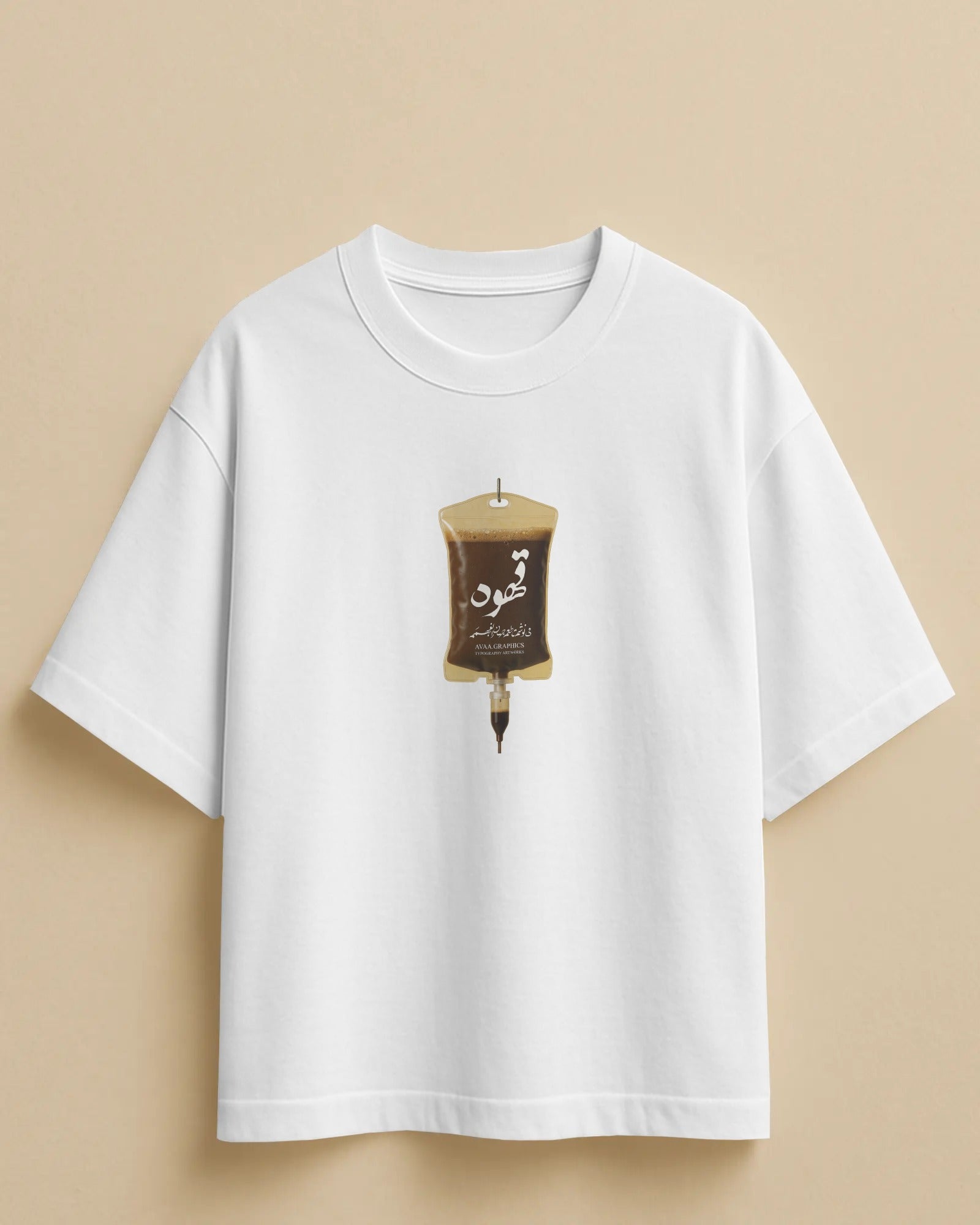 Coffee IV Drip T-Shirt | Persian “Ghahveh” Typography Coffee Lover T-Shirt