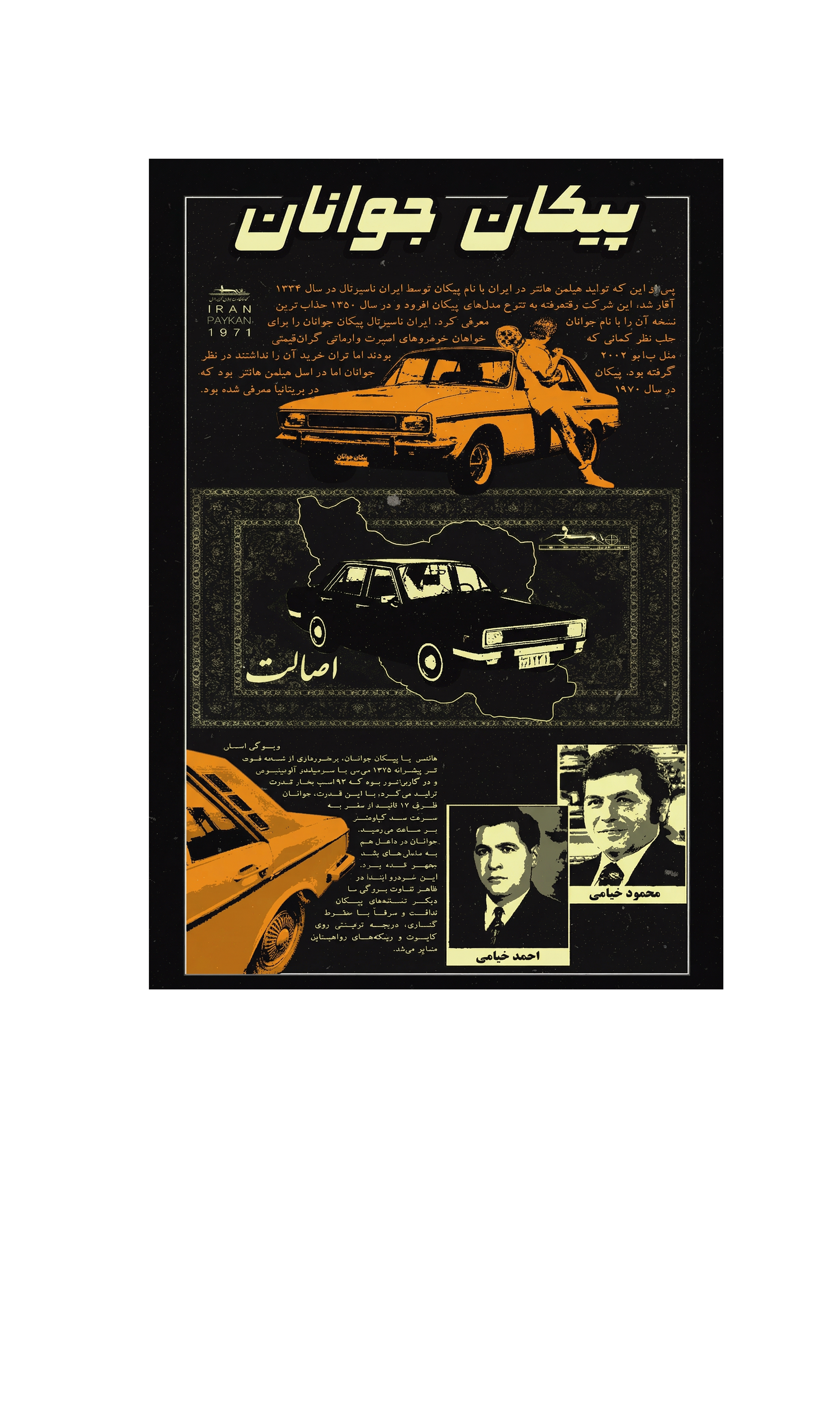 Peykan Nostalgia Hoodie | Iranian Classic Car
