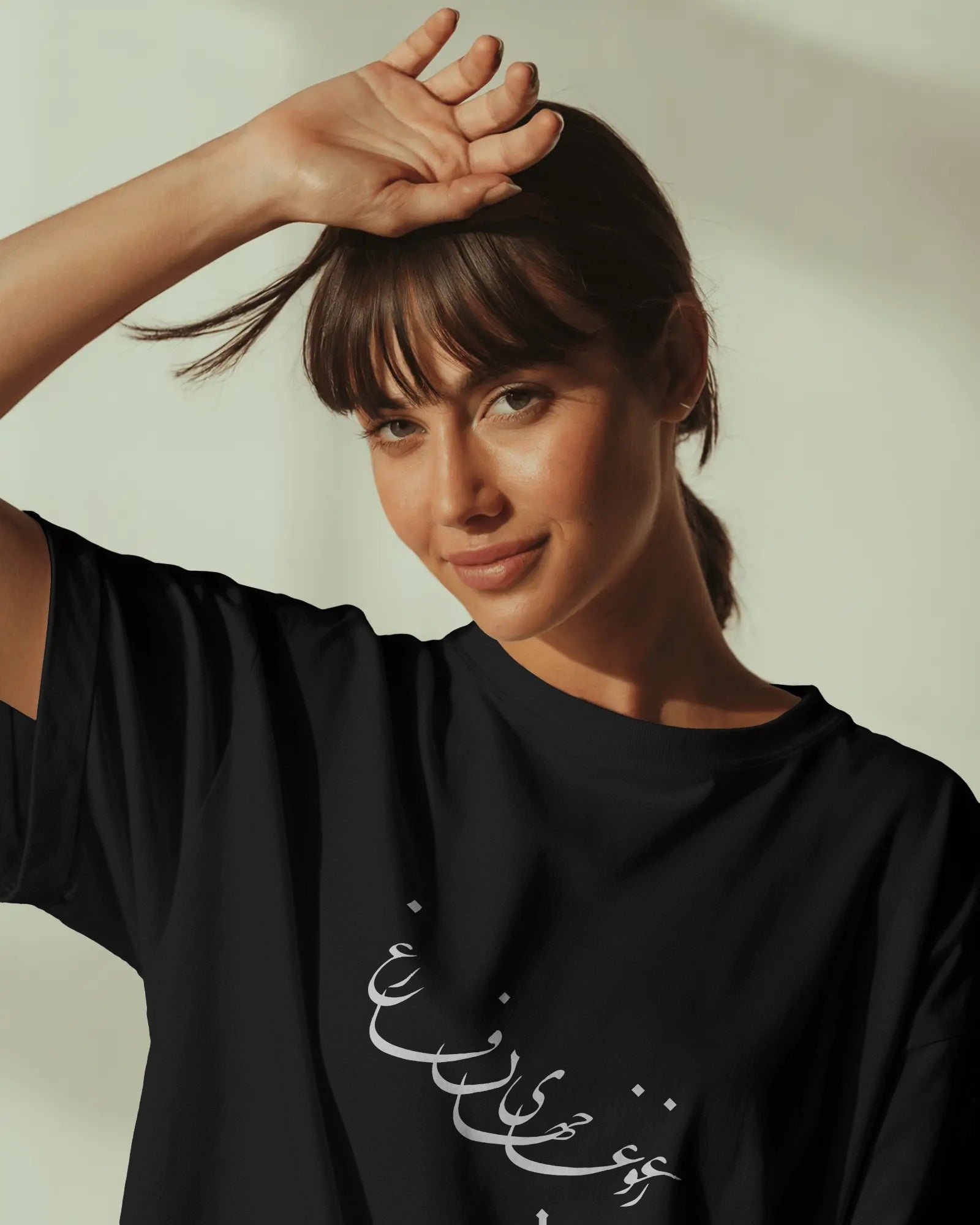 Persian Poetry Calligraphy Oversized T-Shirt | “Ze Ghoghaye Jahan Faregh” Design