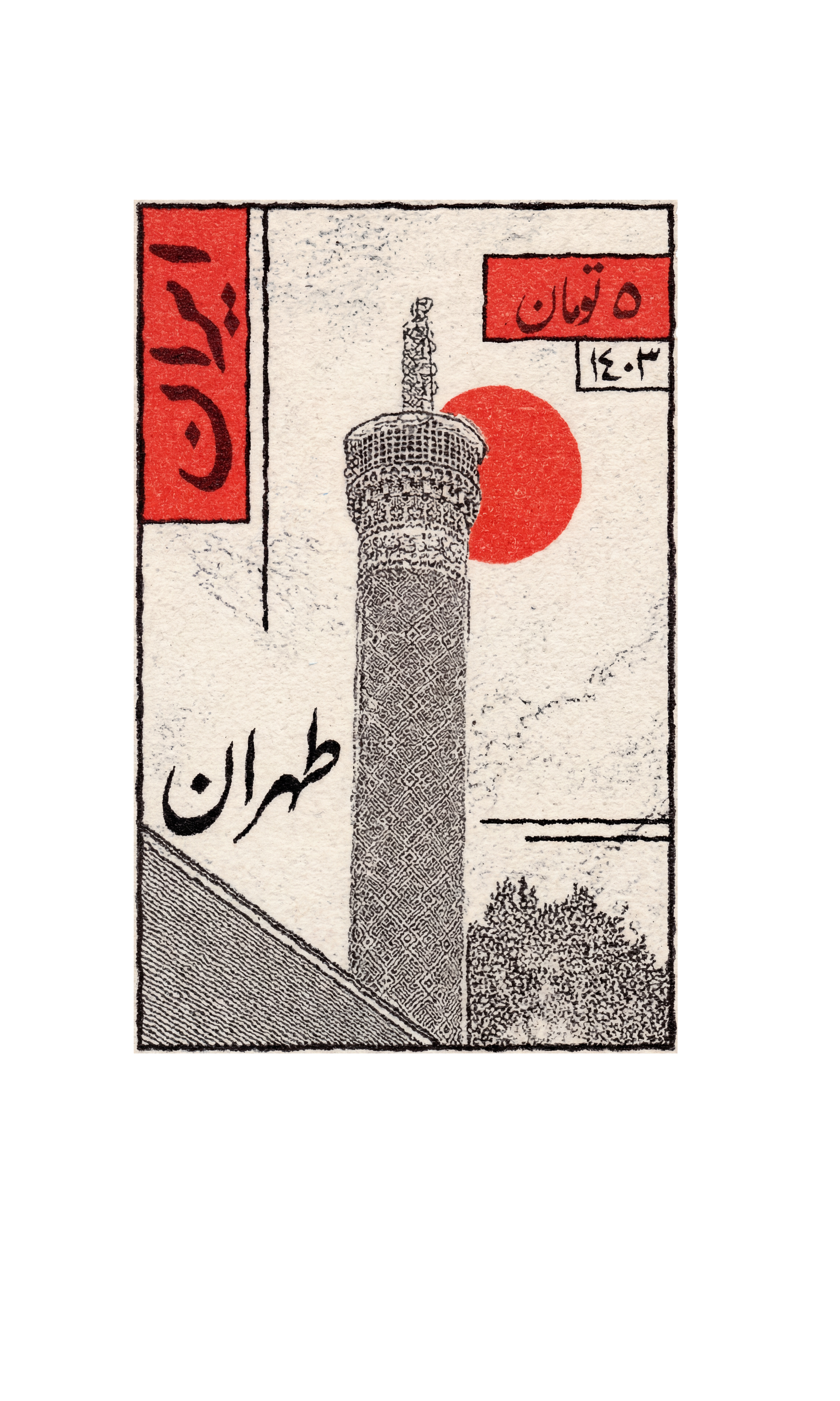 Tehran Stamp T-Shirt | Women Oversized