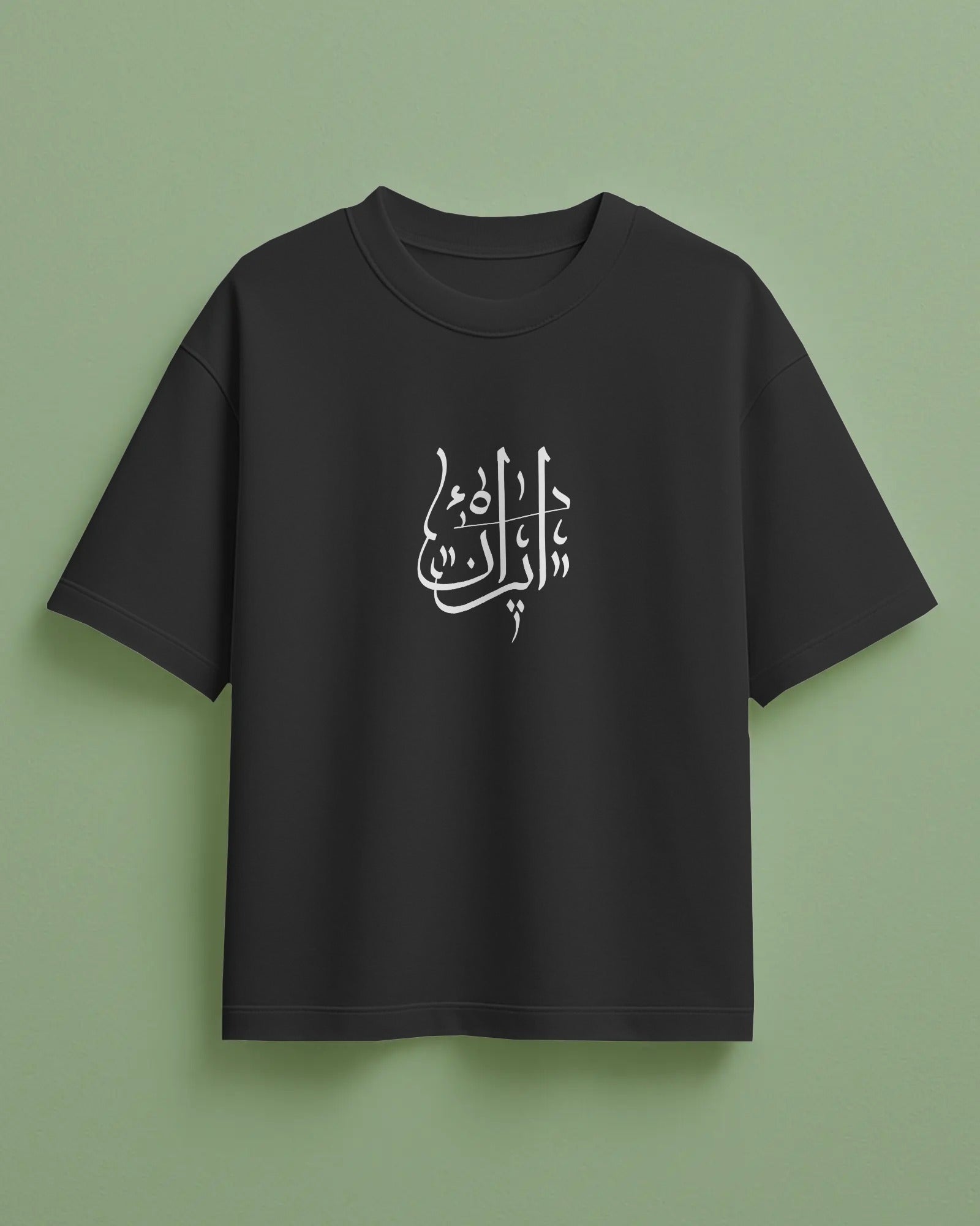 Persian Calligraphy Oversized T-Shirt | Minimal Typography Design