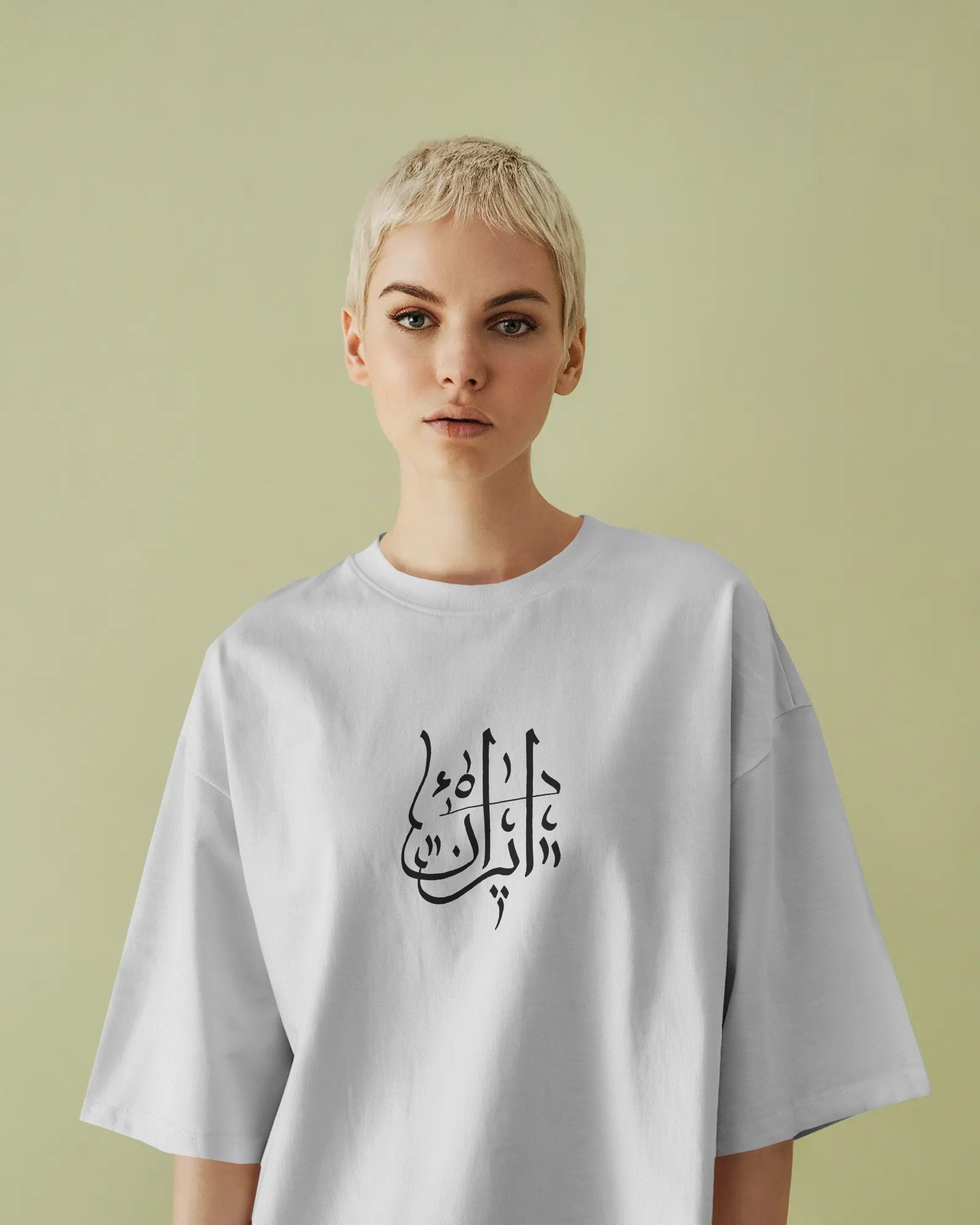 Persian Calligraphy Oversized T-Shirt | Minimal Typography Design