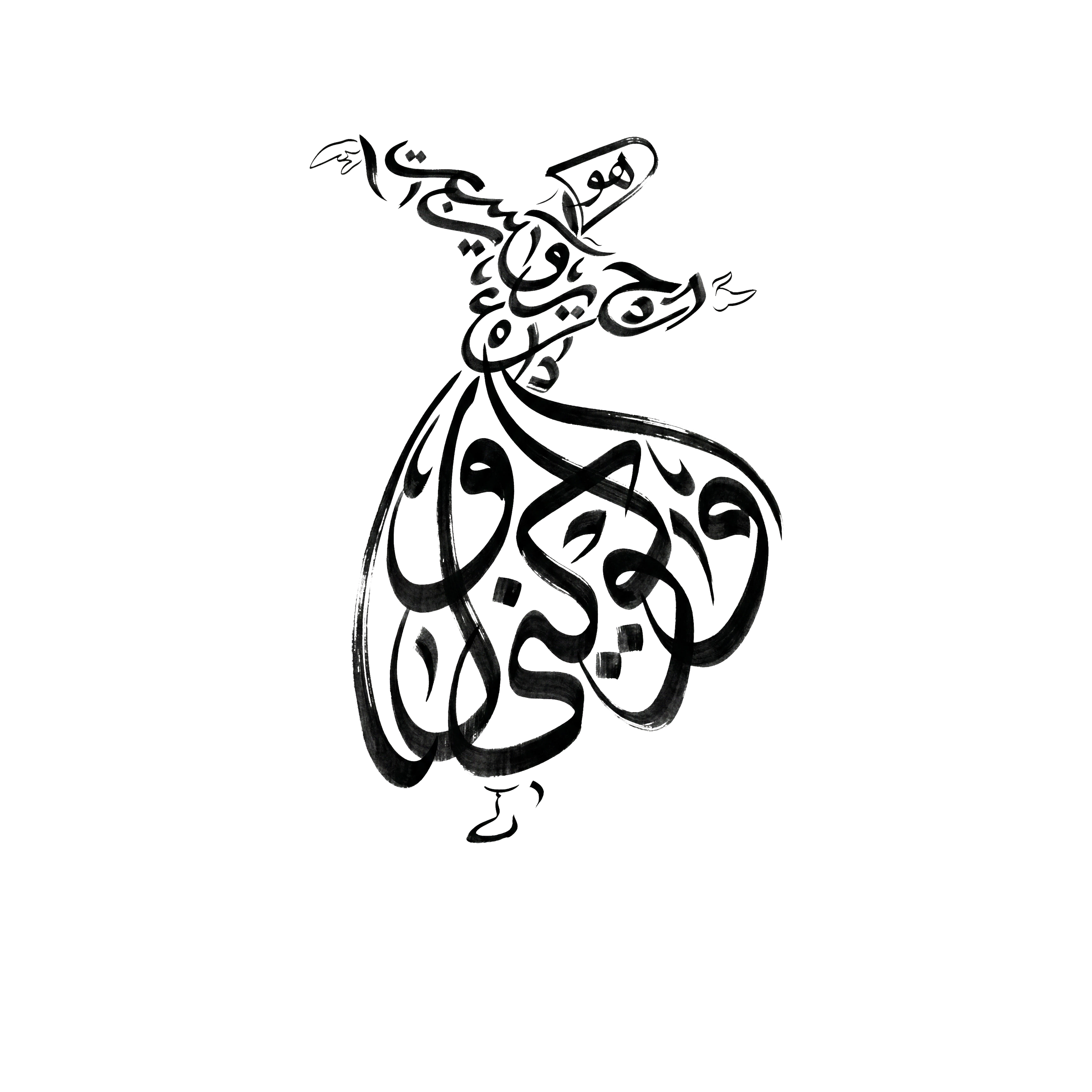 Persian Calligraphy Dance (Oversized Hoodie) | Artistic Minimal Design