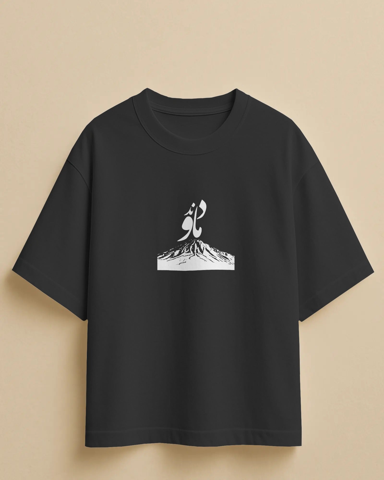 Mount Damavand Persian Typography T-shirt | Iran Nature Graphic | Minimal Cultural Design