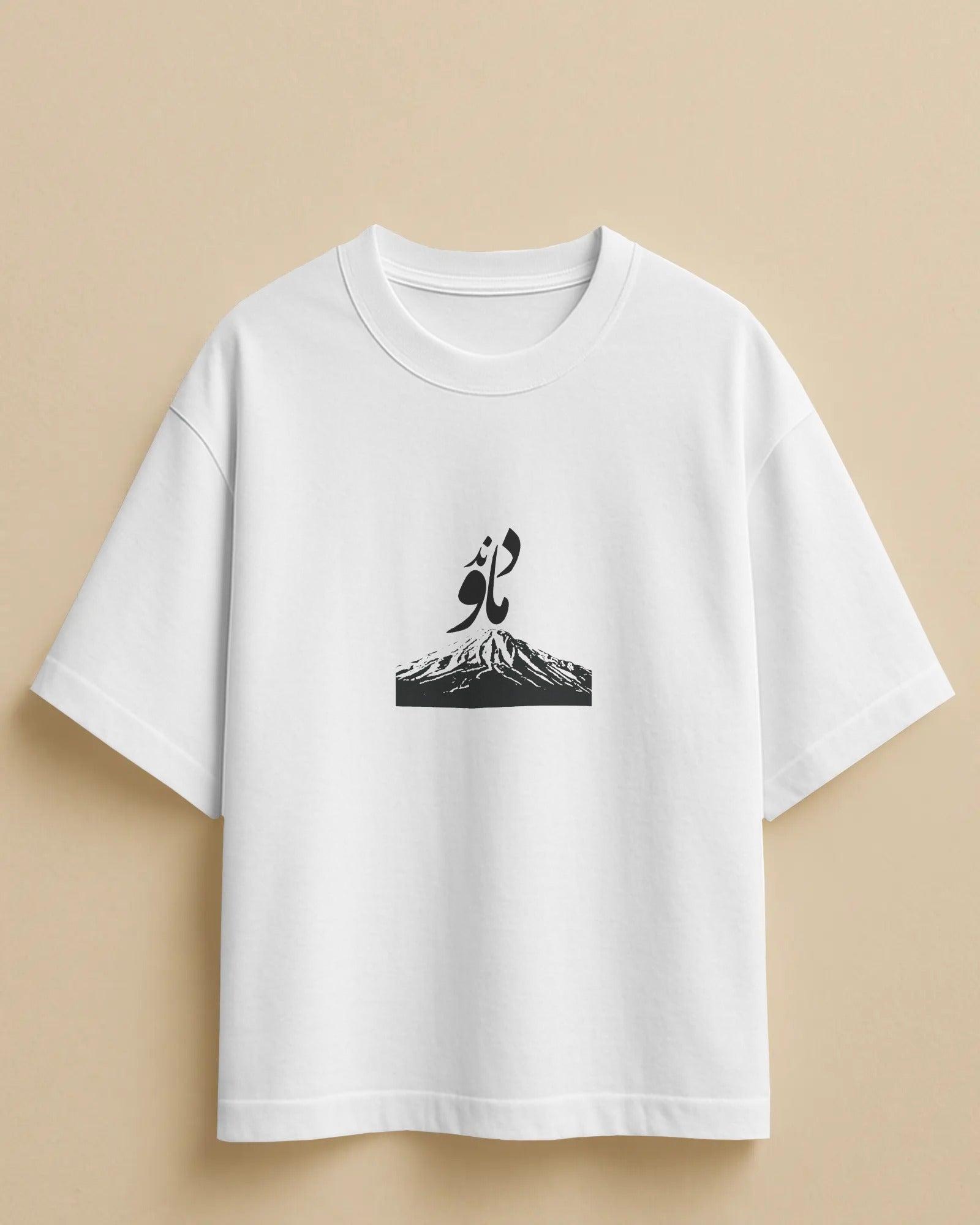 Mount Damavand Persian Typography T-shirt | Iran Nature Graphic | Minimal Cultural Design