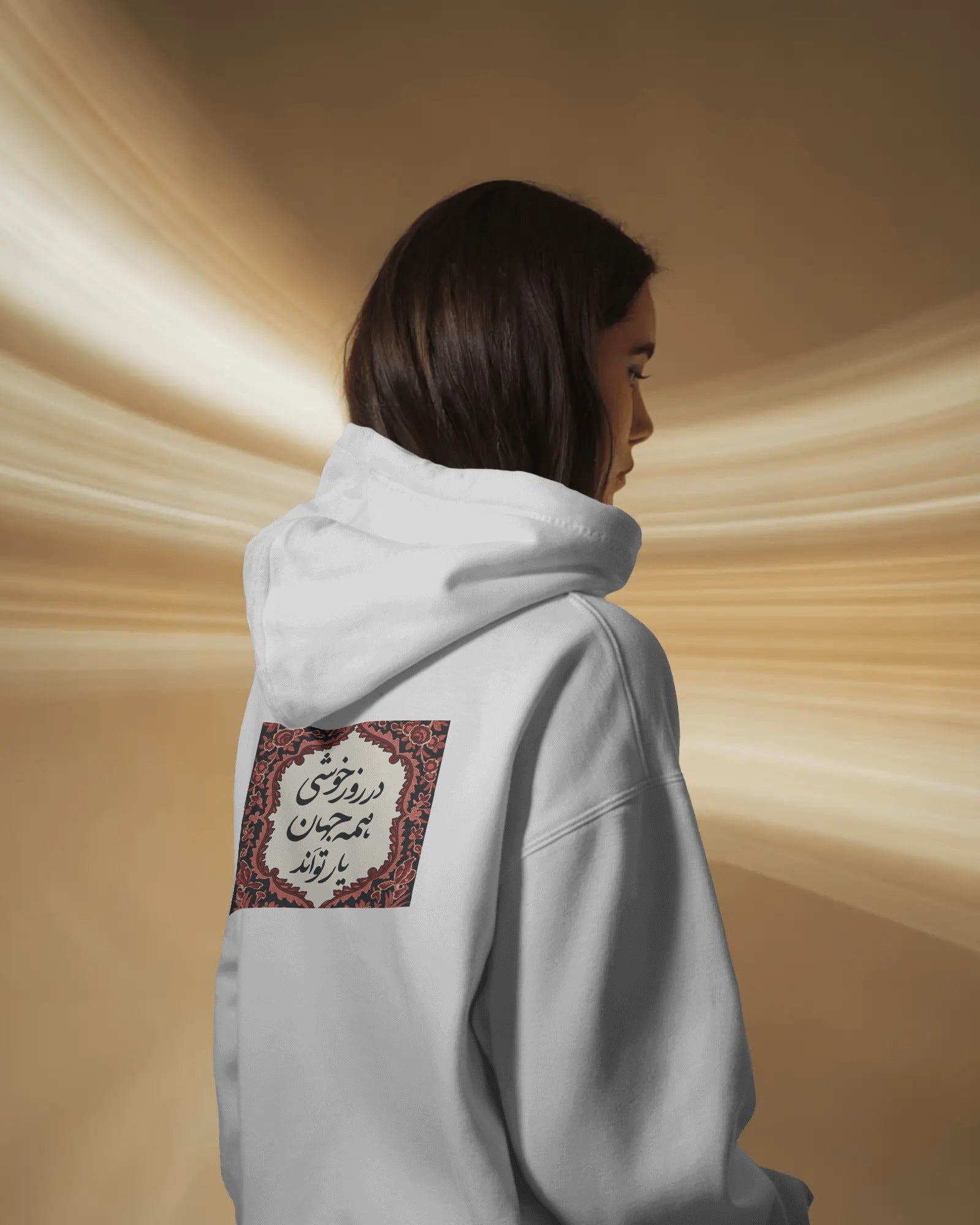 Persian Poetry Oversized Hoodie – Classic Design