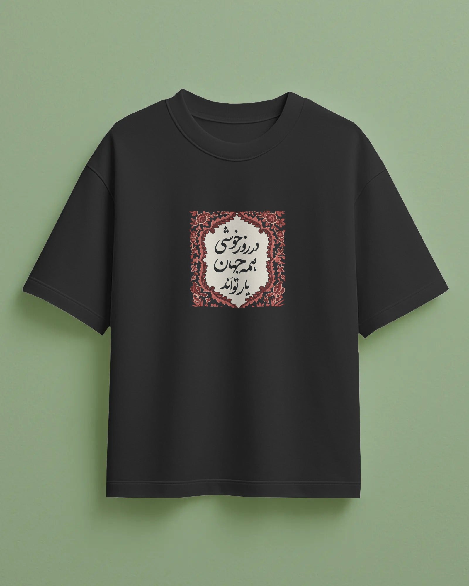 Persian Poetry Oversized T-Shirt | Classic Iranian Design