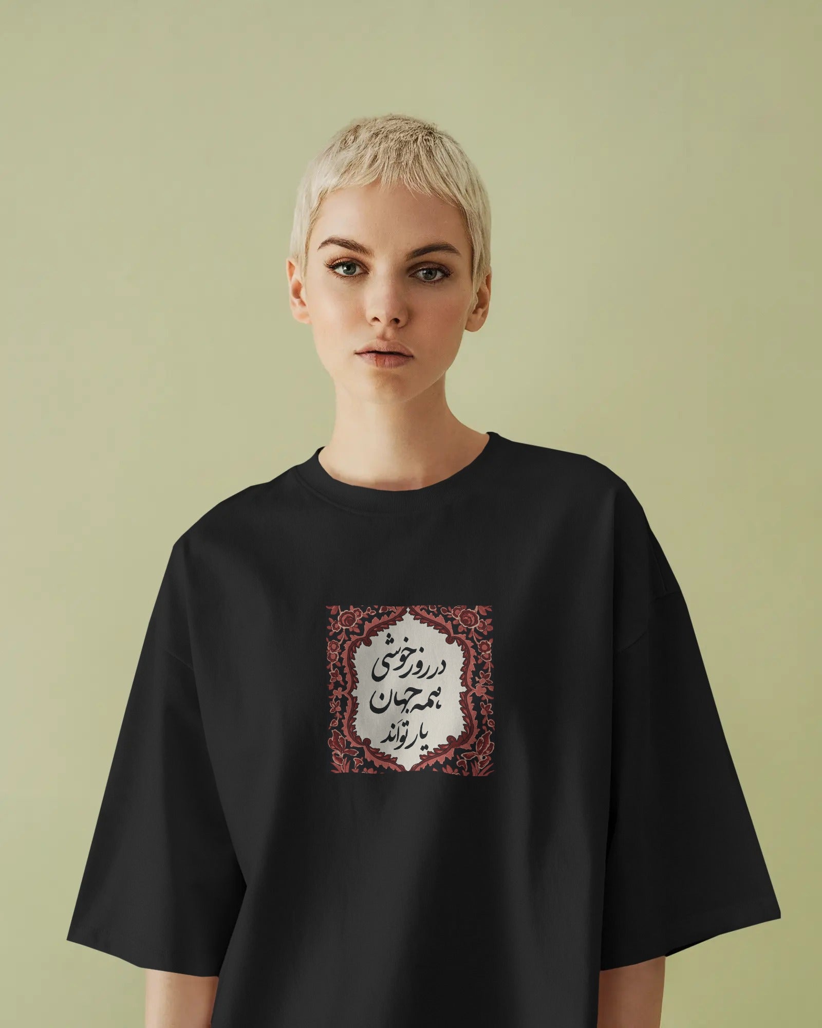 Persian Poetry Oversized T-Shirt | Classic Iranian Design