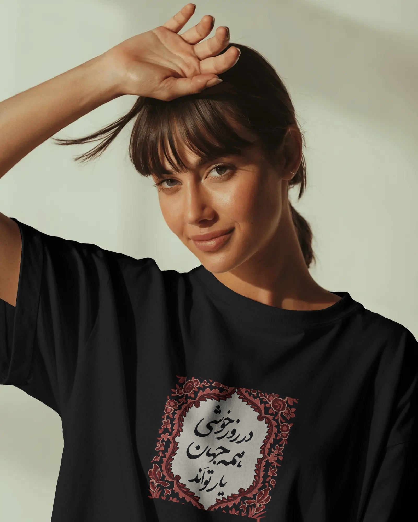 Persian Poetry Oversized T-Shirt | Classic Iranian Design