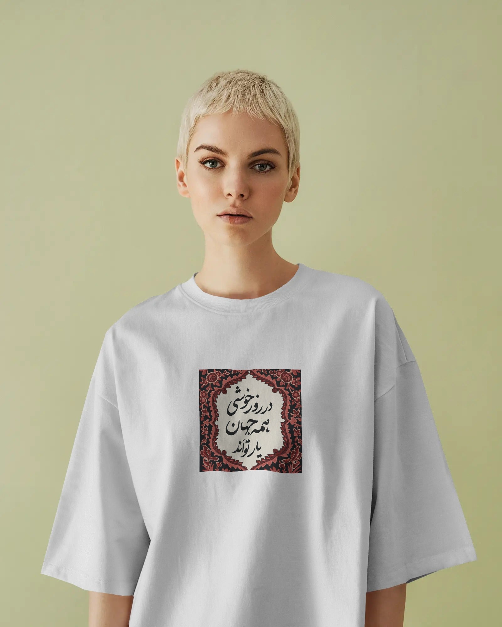 Persian Poetry Oversized T-Shirt | Classic Iranian Design