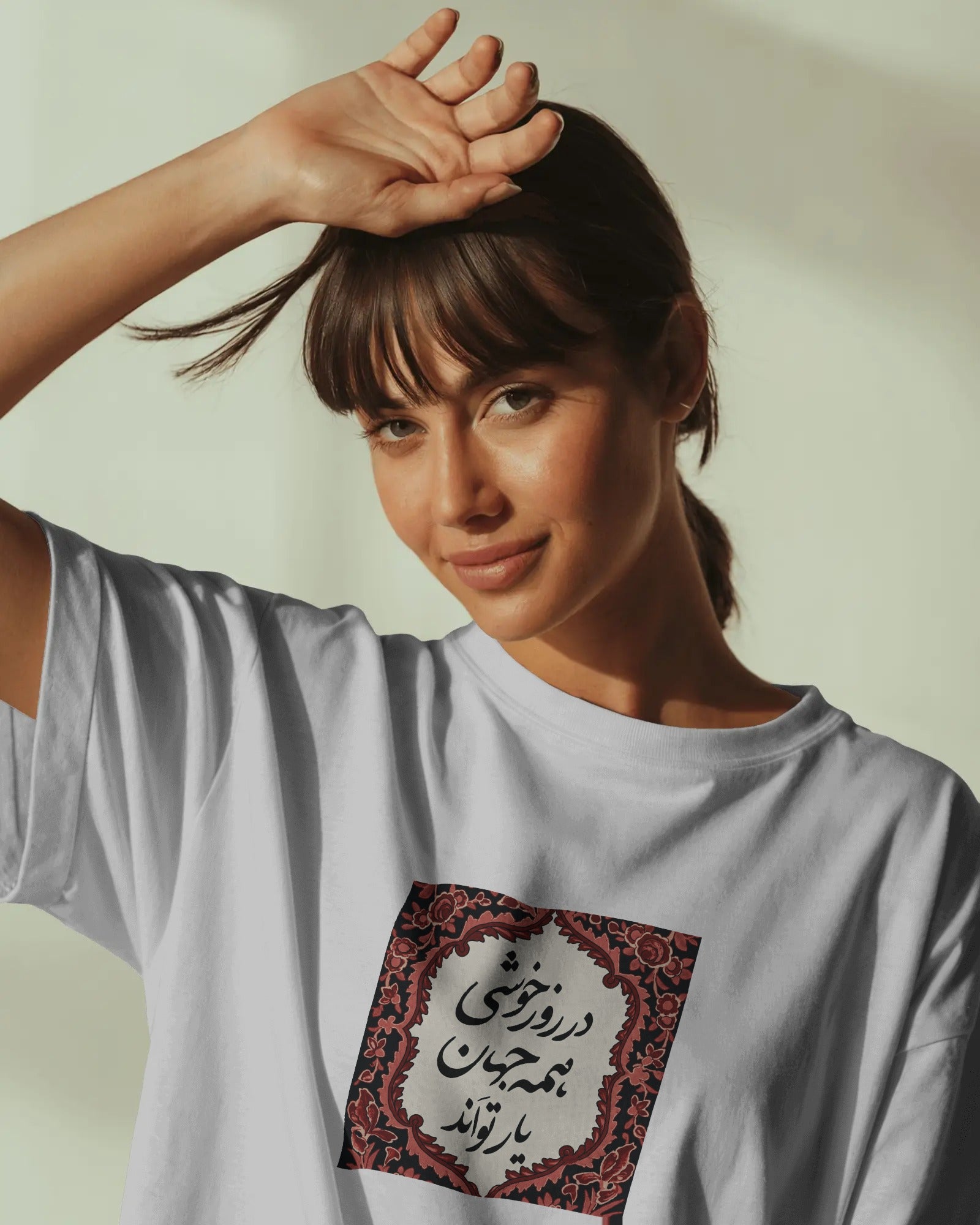 Persian Poetry Oversized T-Shirt | Classic Iranian Design