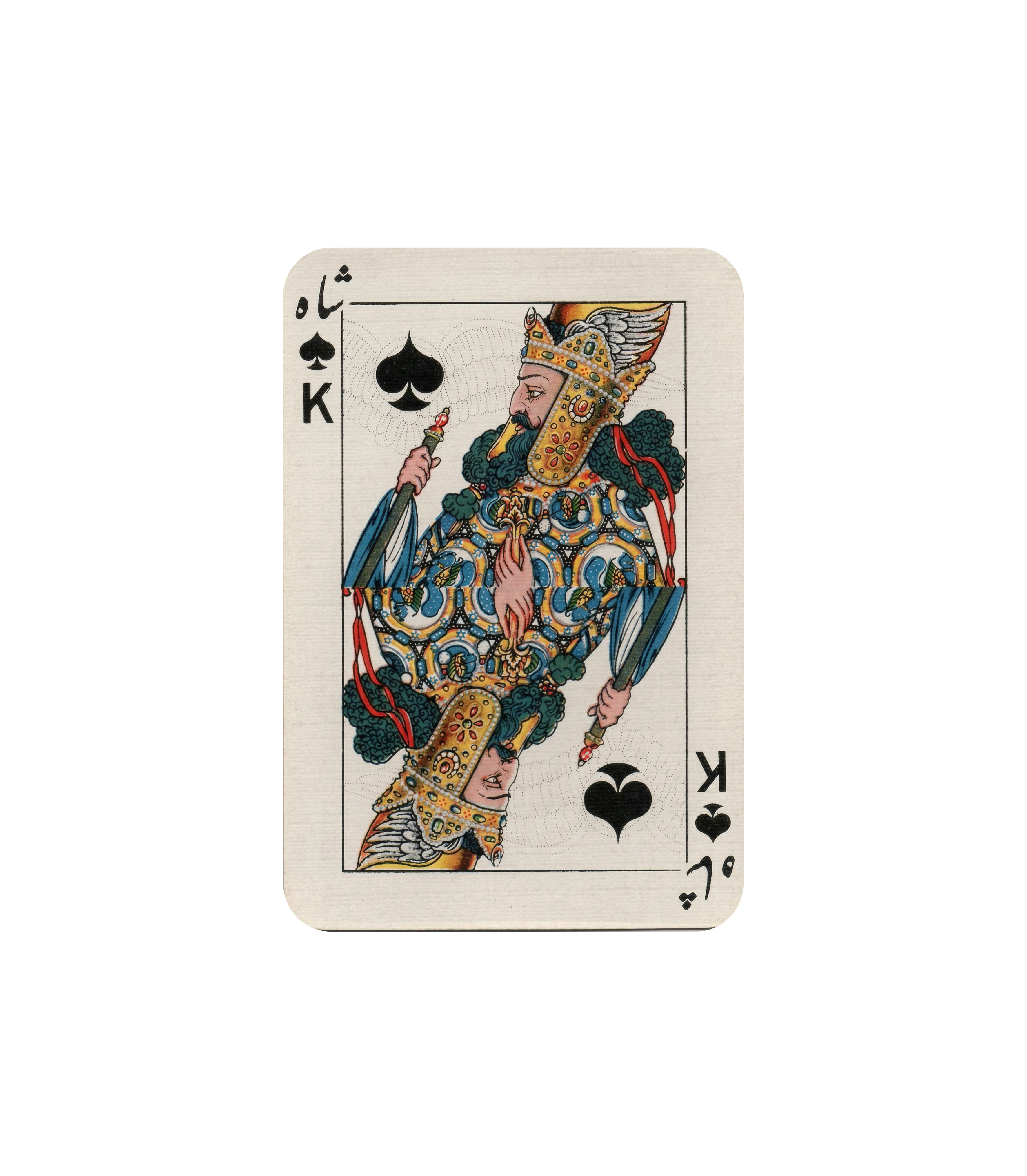 Persian King Card T-Shirt | Shah Playing Card Graphic T-Shirt | FaraDesign