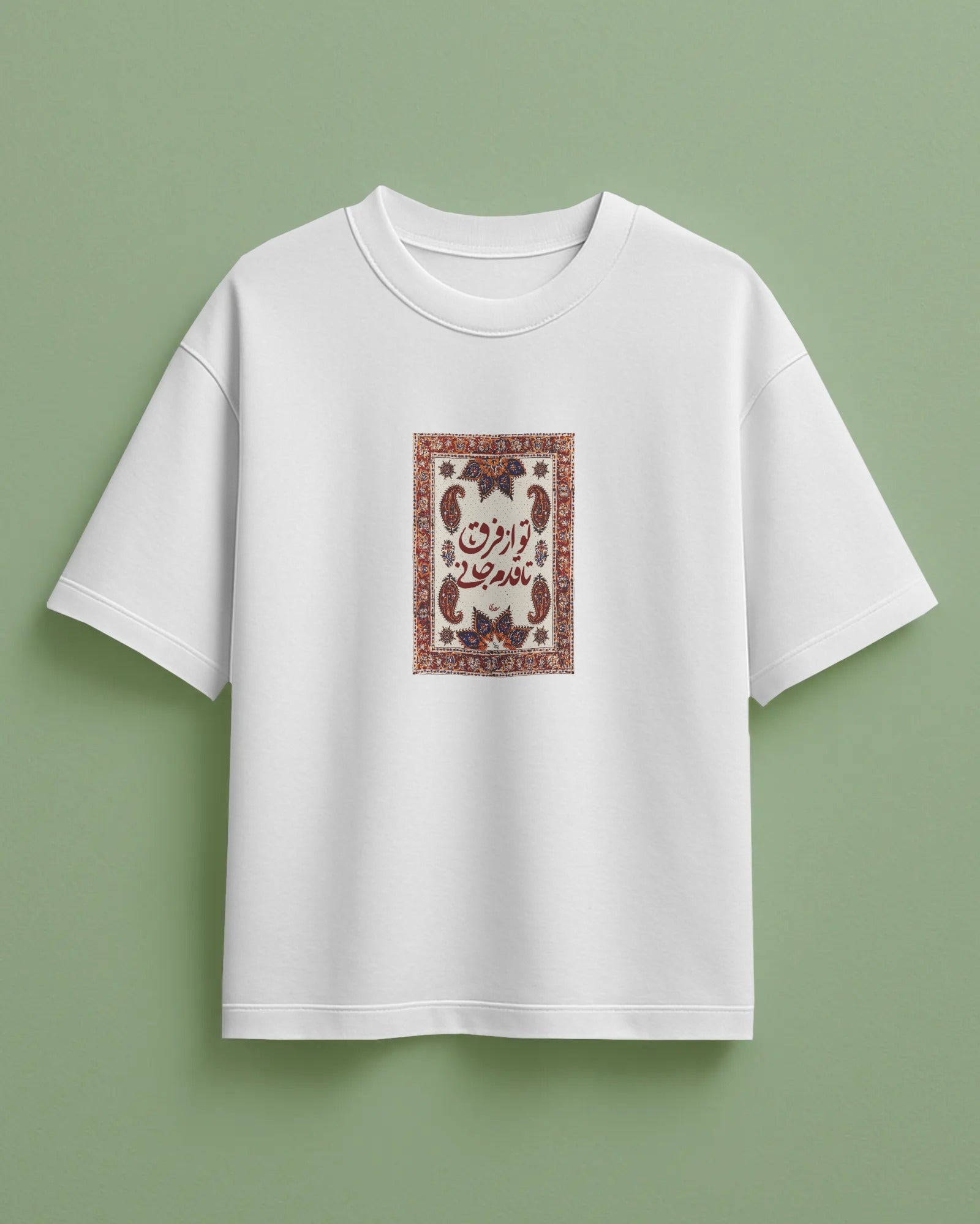 Persian Boteh Design Oversized T-Shirt | Classic Iranian Pattern