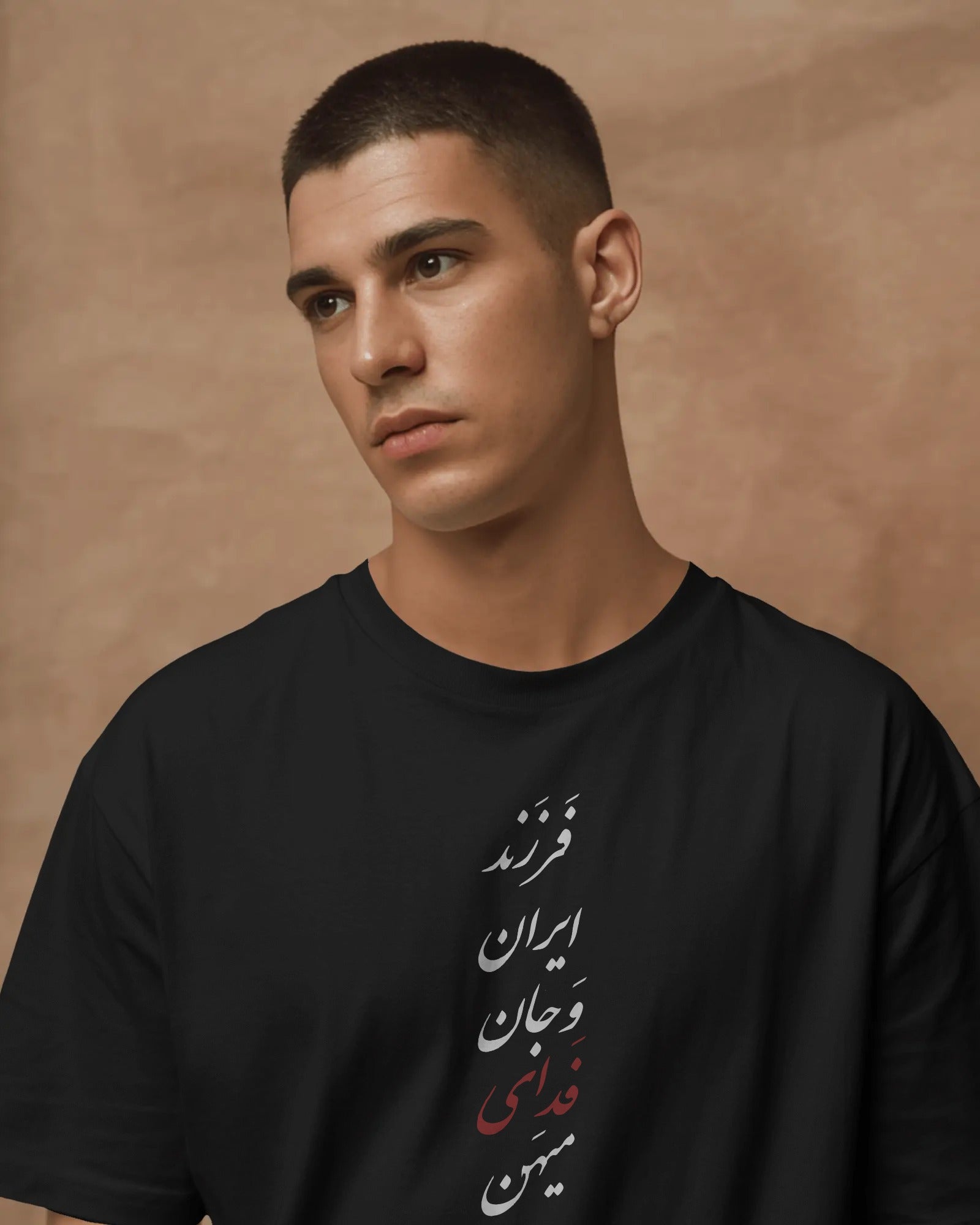 Persian Typography Iran Pride T-shirt | Patriotic Farsi Design | Iran Cultural Streetwear