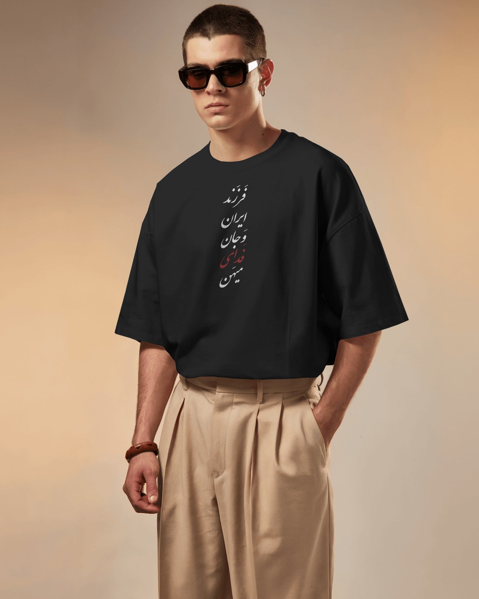 Persian Typography Iran Pride T-shirt | Patriotic Farsi Design | Iran Cultural Streetwear