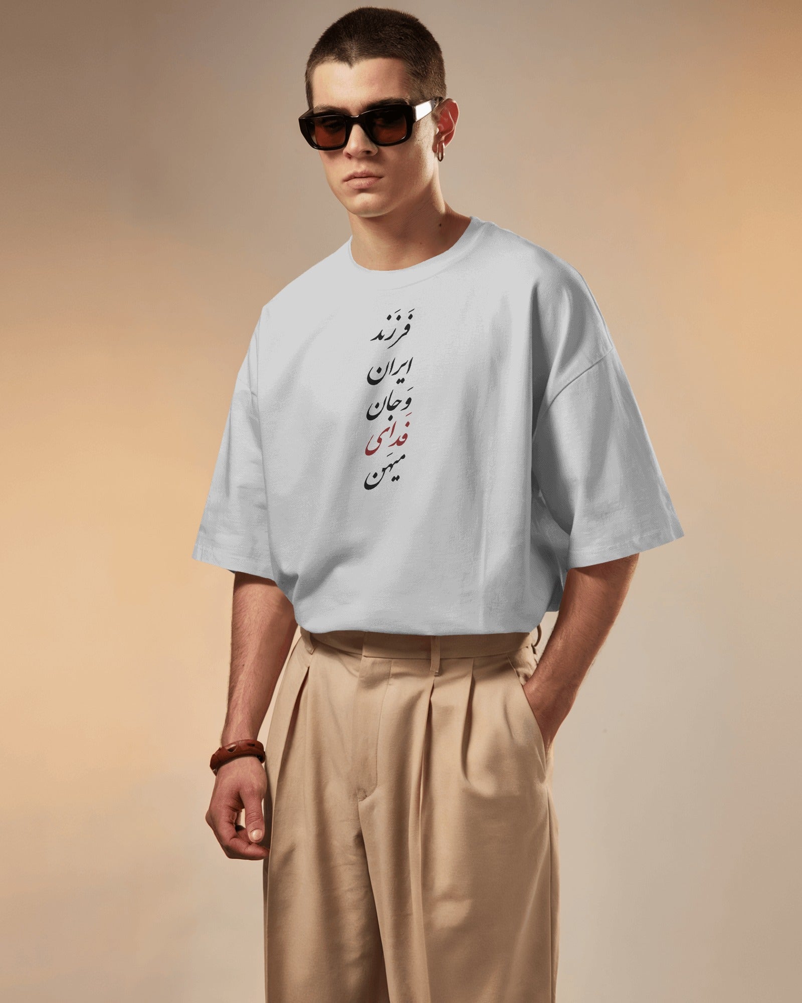 Persian Typography Iran Pride T-shirt | Patriotic Farsi Design | Iran Cultural Streetwear