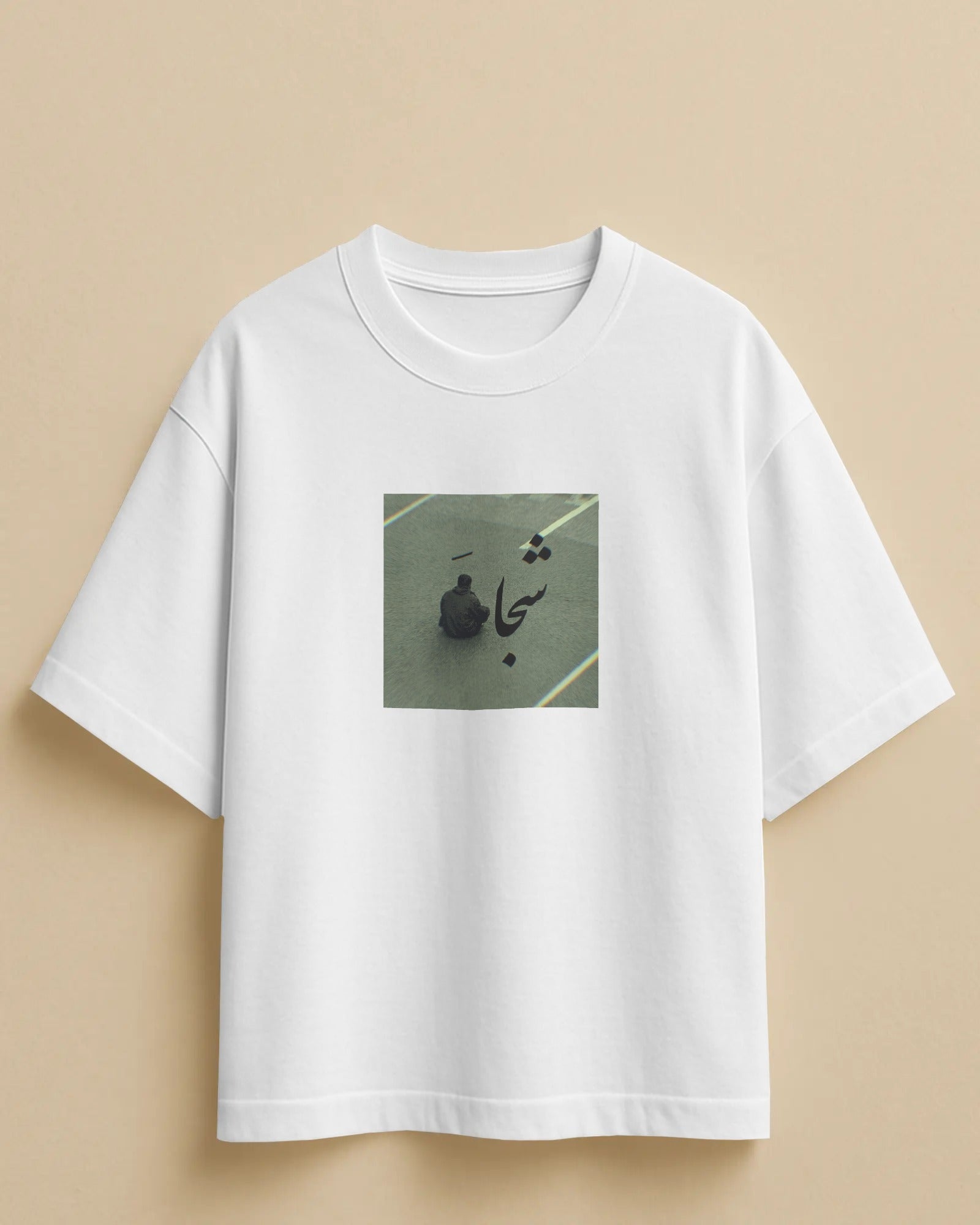 Shojaa Persian Typography T-shirt | Iran Protest Design | Courage Statement Streetwear