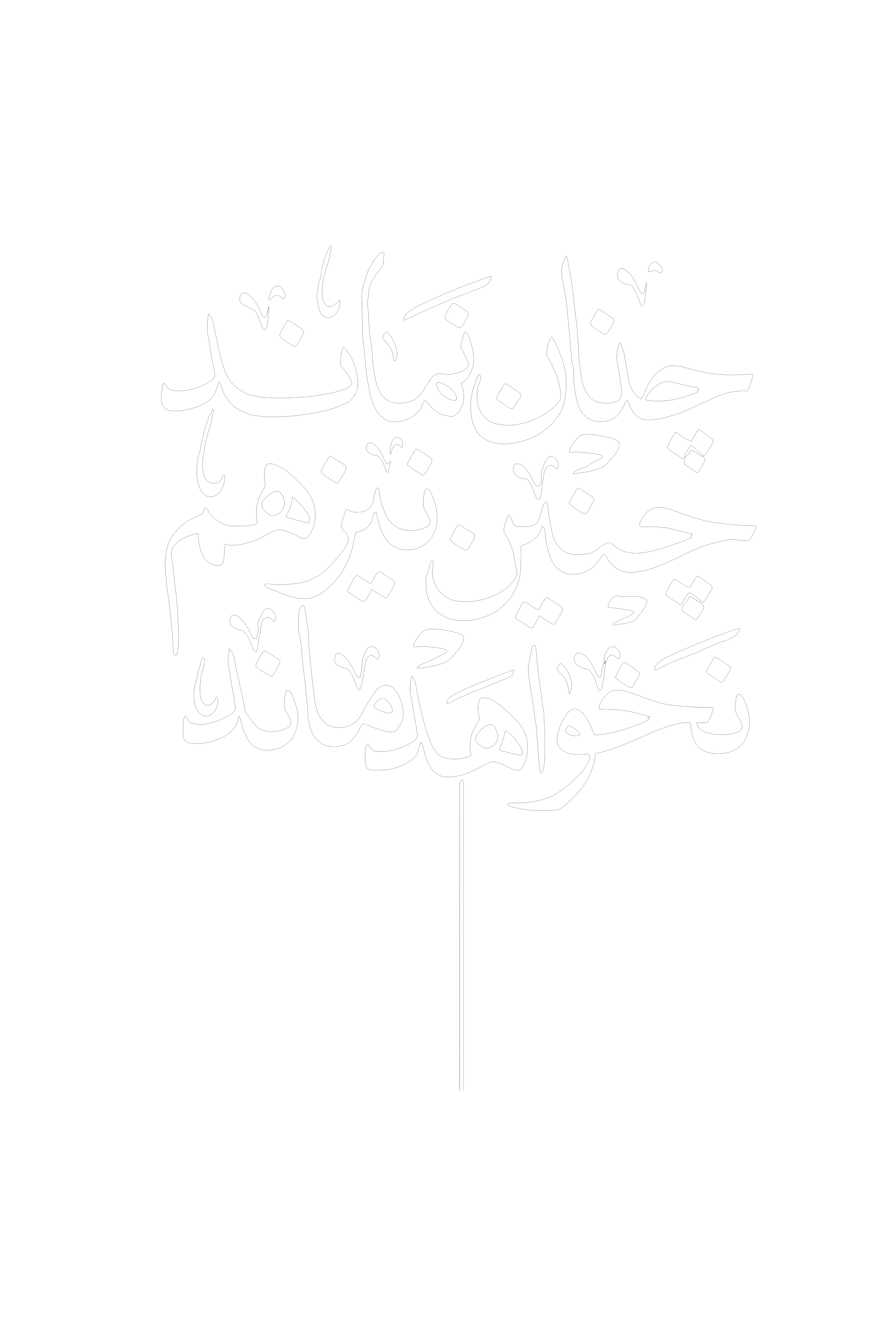 Persian Poetry Calligraphy T-Shirt | FaraDesign