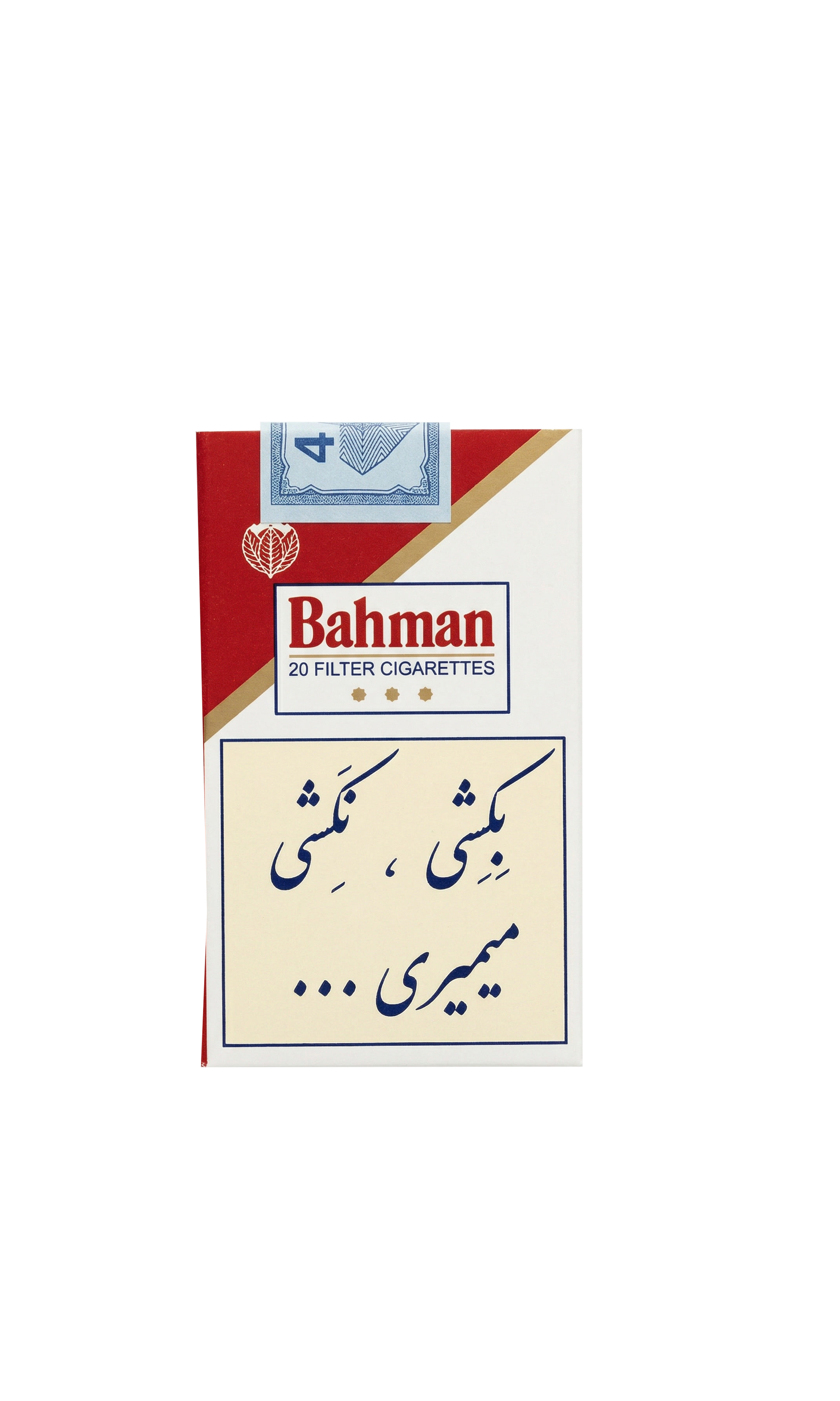 Bahman Vintage Design Hoodie | Iranian Nostalgia Graphic | Funny Streetwear