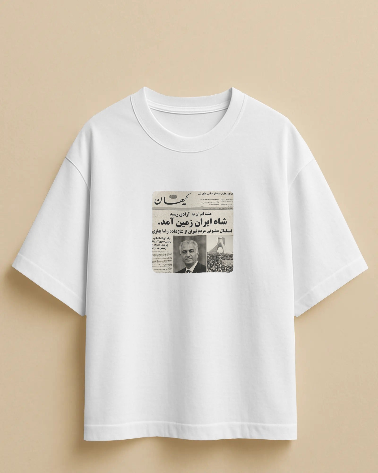 Iran Newspaper “Shah of Iran Has Returned” T-shirt | Persian Hope Design | Vintage Style T-Shirt