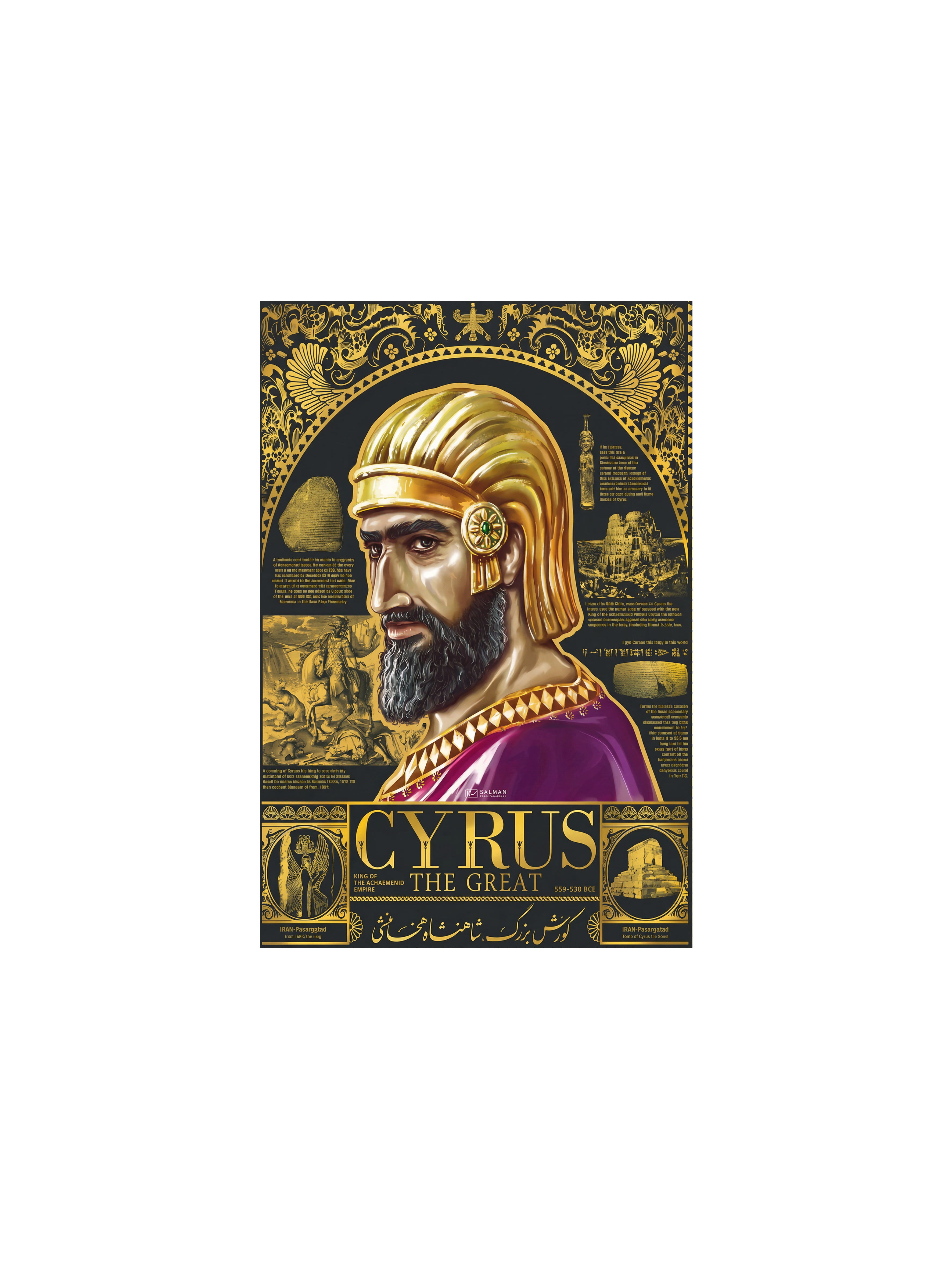 Cyrus the Great Stamp T-Shirt | Vintage Persian King Graphic T-Shirt | FaraDesign