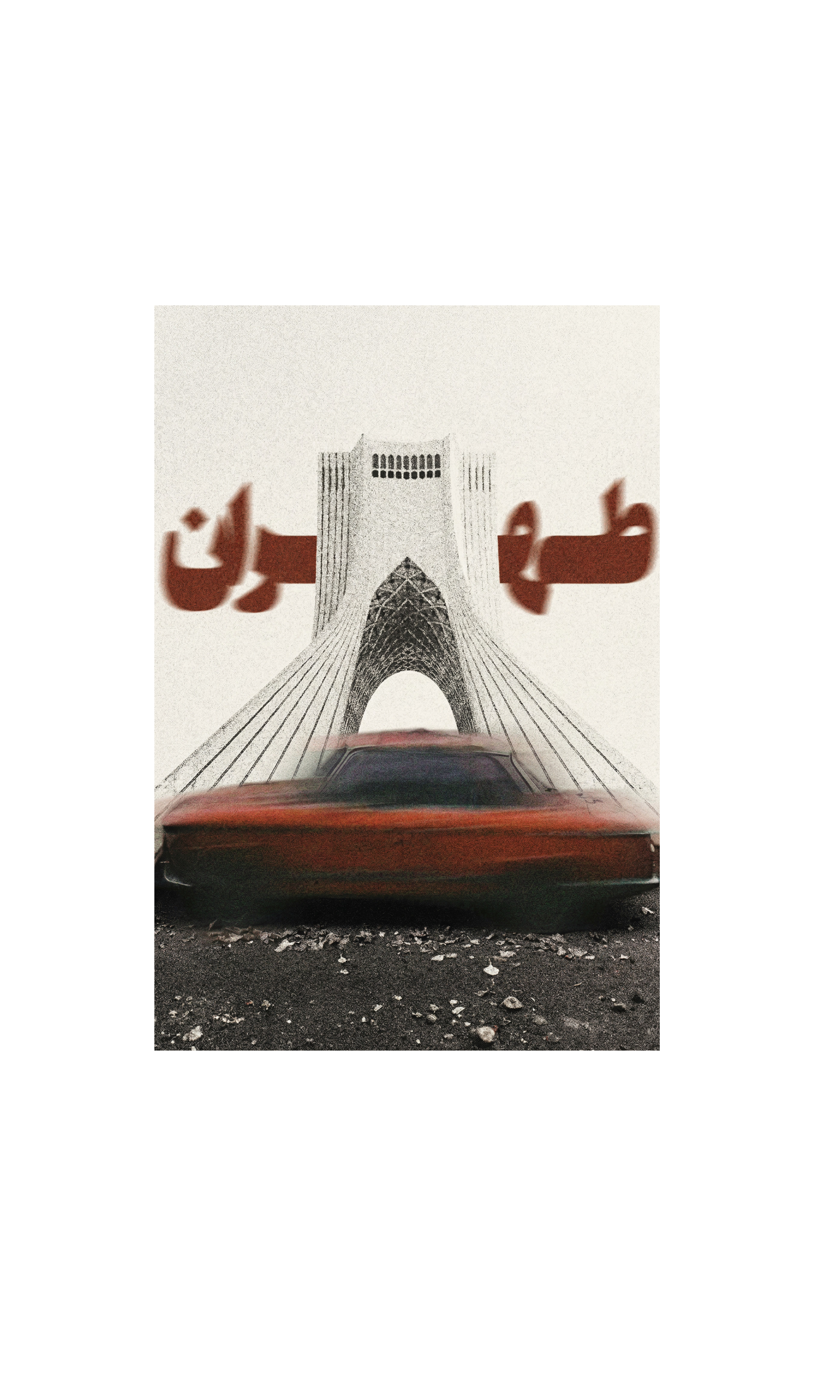 Tehran Azadi Graphic Hoodie | Minimal Urban Design