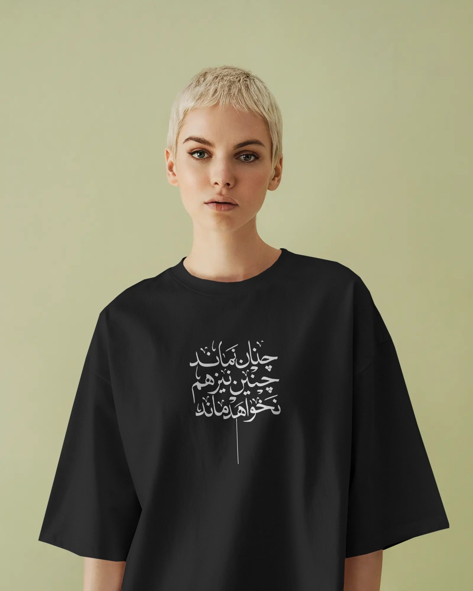 Iran Calligraphy T-Shirt | Women Oversized