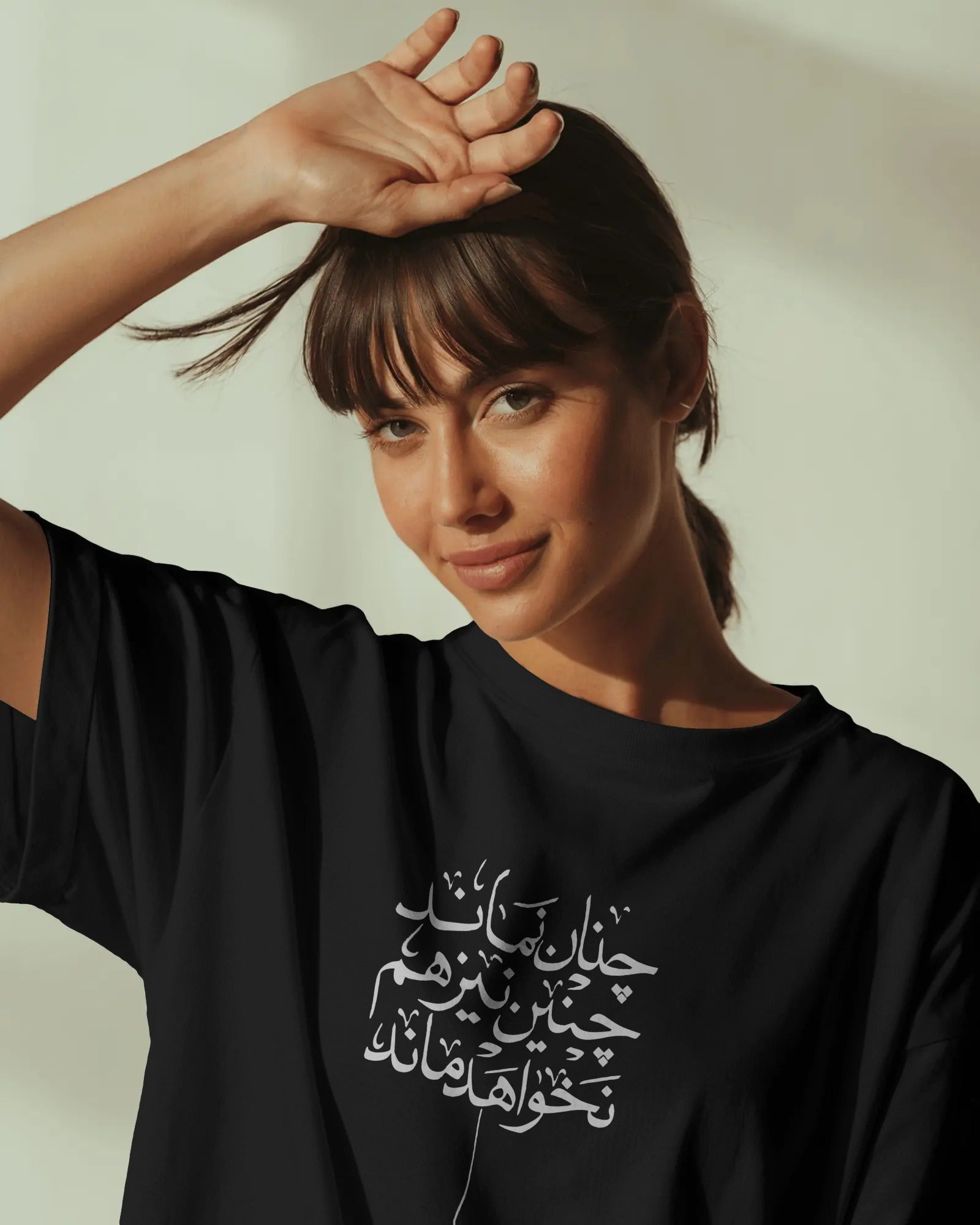 Iran Calligraphy T-Shirt | Women Oversized